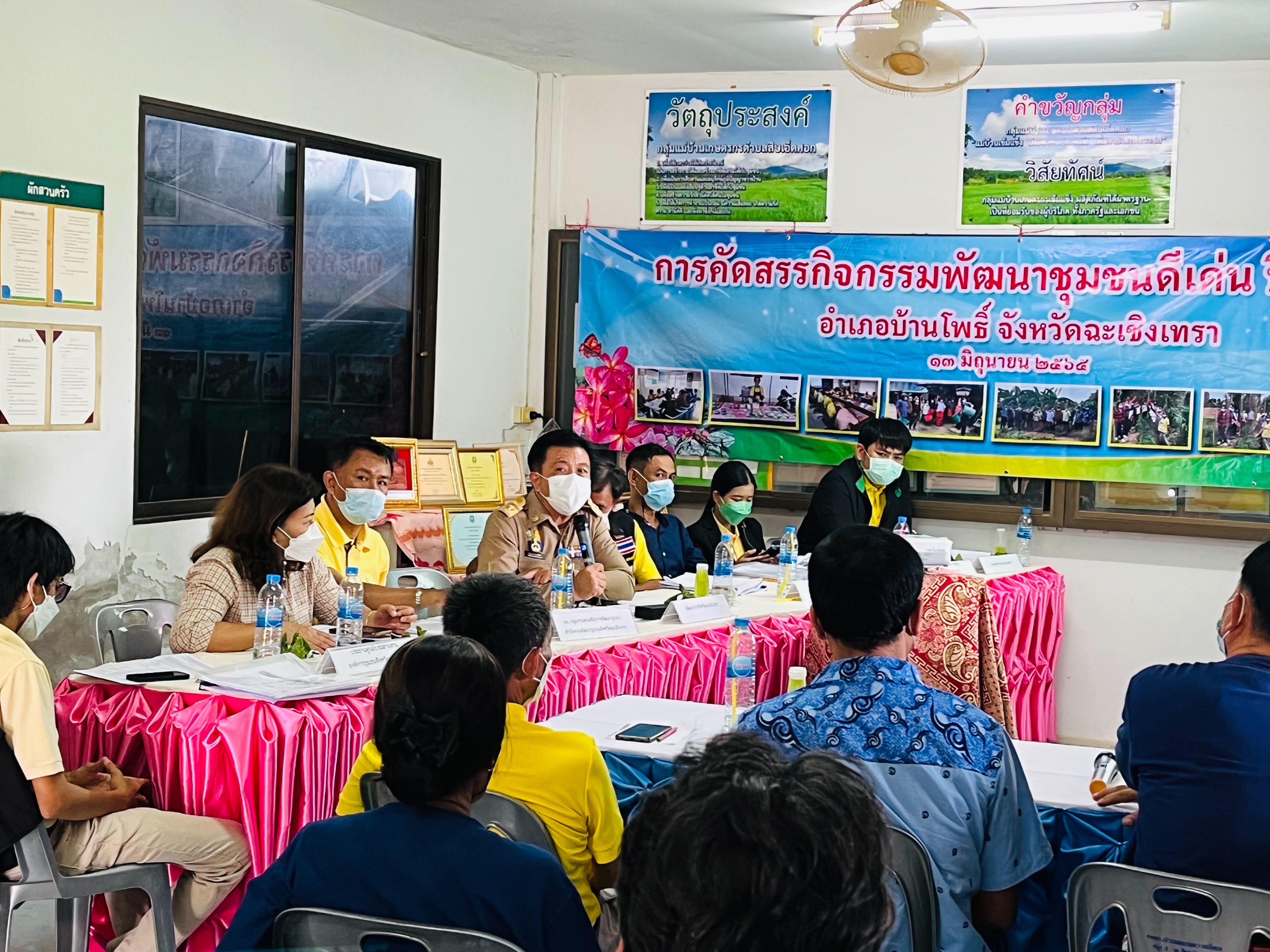 ???130 ปี กระทรวงมหาดไทย ? ฉะเชิงเทรา : “ เมืองน่าอยู่ น่าเที่ยว น่าลงทุน” พช.ฉะเชิงเทรา  ?ลงพื้นที่คัดสรรกิจกรรมพัฒนาชุมชนดีเด่นระดับจังหวัด ประจำปี 2565?