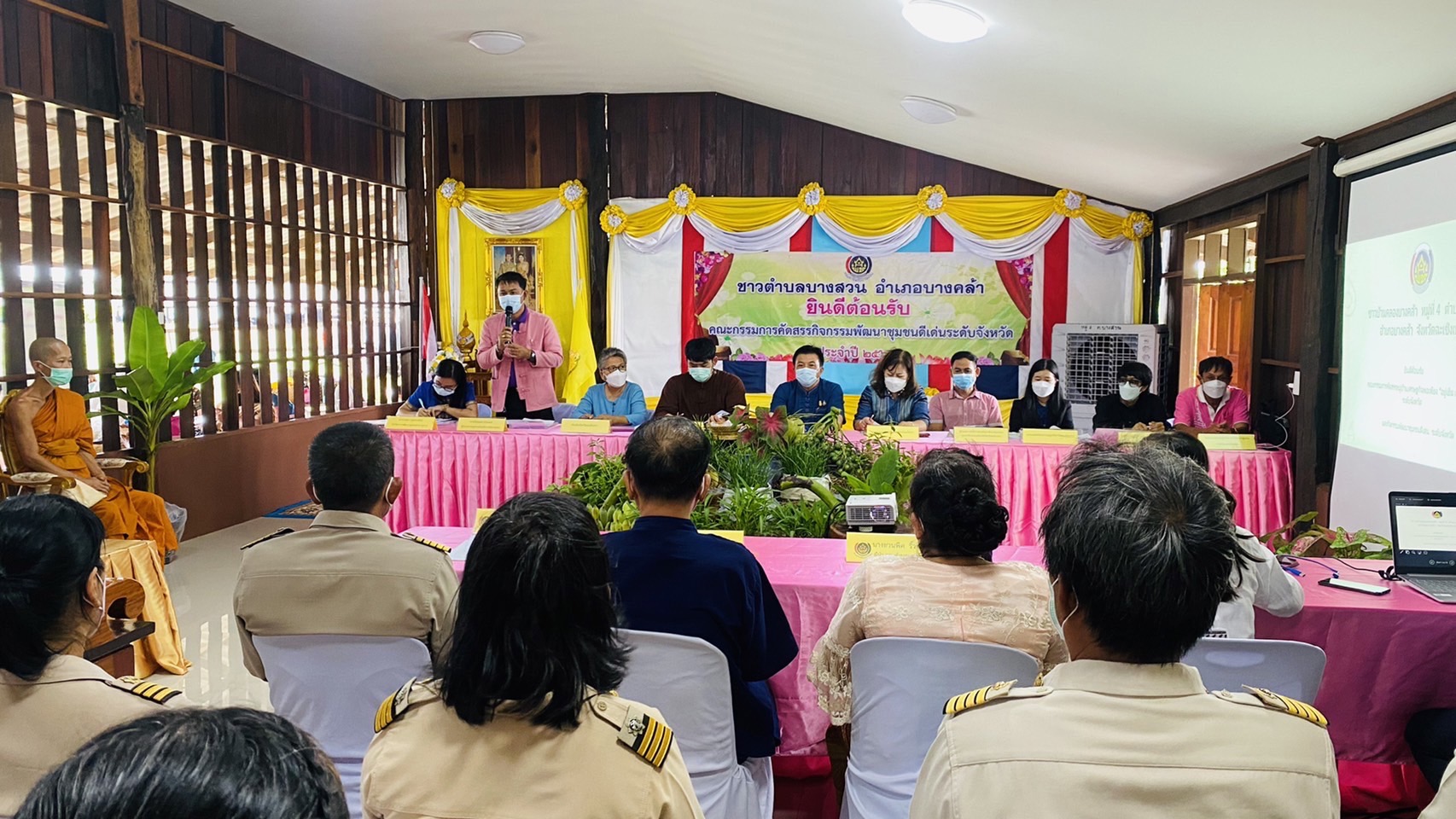 ???130 ปี กระทรวงมหาดไทย ? ฉะเชิงเทรา : “ เมืองน่าอยู่ น่าเที่ยว น่าลงทุน” พช.ฉะเชิงเทรา  ?ลงพื้นที่คัดสรรกิจกรรมพัฒนาชุมชนดีเด่นระดับจังหวัด ประจำปี 2565?