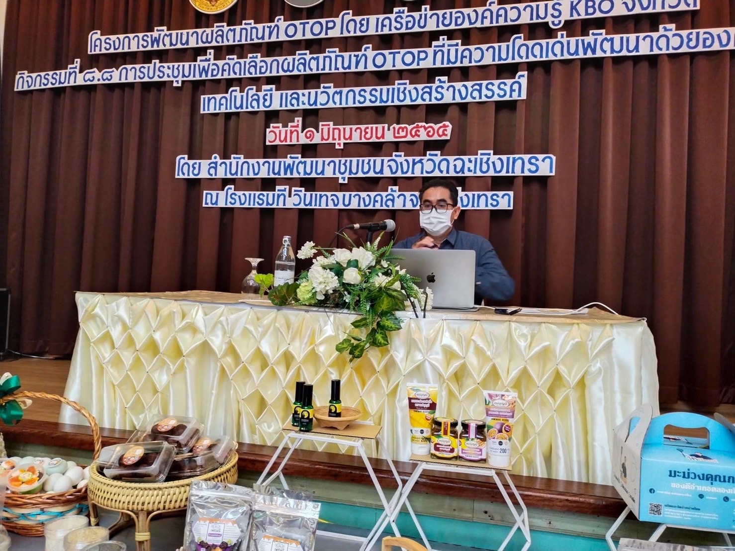 ???130 ปี กระทรวงมหาดไทย ? ฉะเชิงเทรา : แม่น้ำบางปะกงแหล่งชีวิต พระศักดิ์สิทธิ์หลวงพ่อโสธร พระยาศรีสุนทรปราชญ์ภาษาไทย เขาอ่างฤาไนป่าสมบูรณ์ ? ? ??‍♂️?พช.ฉะเชิงเทรา ประชุมคณะกรรมการเครือข่ายองค์ความรู้ (Knowledge – Based OTOP: KBO) จังหวัดฉะเชิงเทรา ครั้งที่ 2/2565