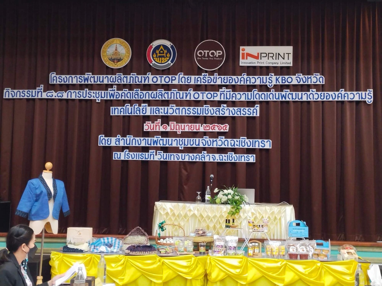 ???130 ปี กระทรวงมหาดไทย ? ฉะเชิงเทรา : แม่น้ำบางปะกงแหล่งชีวิต พระศักดิ์สิทธิ์หลวงพ่อโสธร พระยาศรีสุนทรปราชญ์ภาษาไทย เขาอ่างฤาไนป่าสมบูรณ์ ? ? ??‍♂️?พช.ฉะเชิงเทรา ประชุมคณะกรรมการเครือข่ายองค์ความรู้ (Knowledge – Based OTOP: KBO) จังหวัดฉะเชิงเทรา ครั้งที่ 2/2565