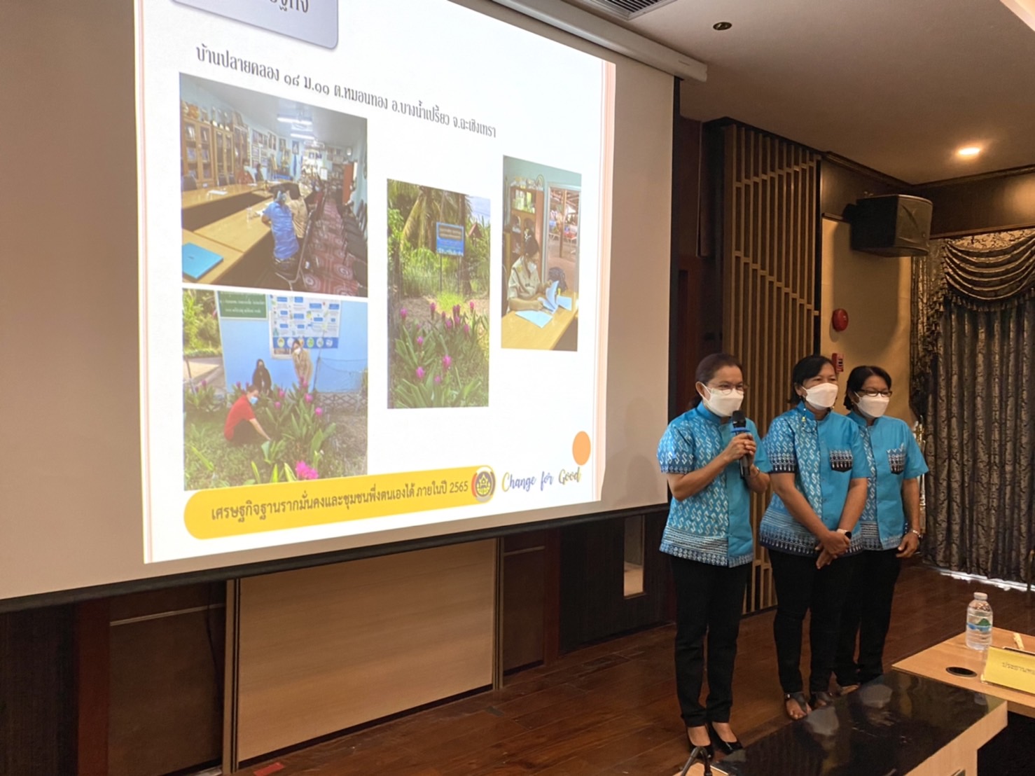 ???130 ปี กระทรวงมหาดไทย ? ฉะเชิงเทรา : แม่น้ำบางปะกงแหล่งชีวิต พระศักดิ์สิทธิ์หลวงพ่อโสธร พระยาศรีสุนทรปราชญ์ภาษาไทย เขาอ่างฤาไนป่าสมบูรณ์ ? ? ?พช.ฉะเชิงเทรา ประชุมคณะกรรมการคัดเลือกหมู่บ้านต้นแบบการน้อมนำแนวพระราชดำริ ระดับจังหวัด ครั้งที่ 3/2565 โครงการ 9 : 10 ปฏิบัติบูชา “สืบสาน รักษา ต่อยอด” เพื่อการพัฒนาชุมชน ประจำปี 2565