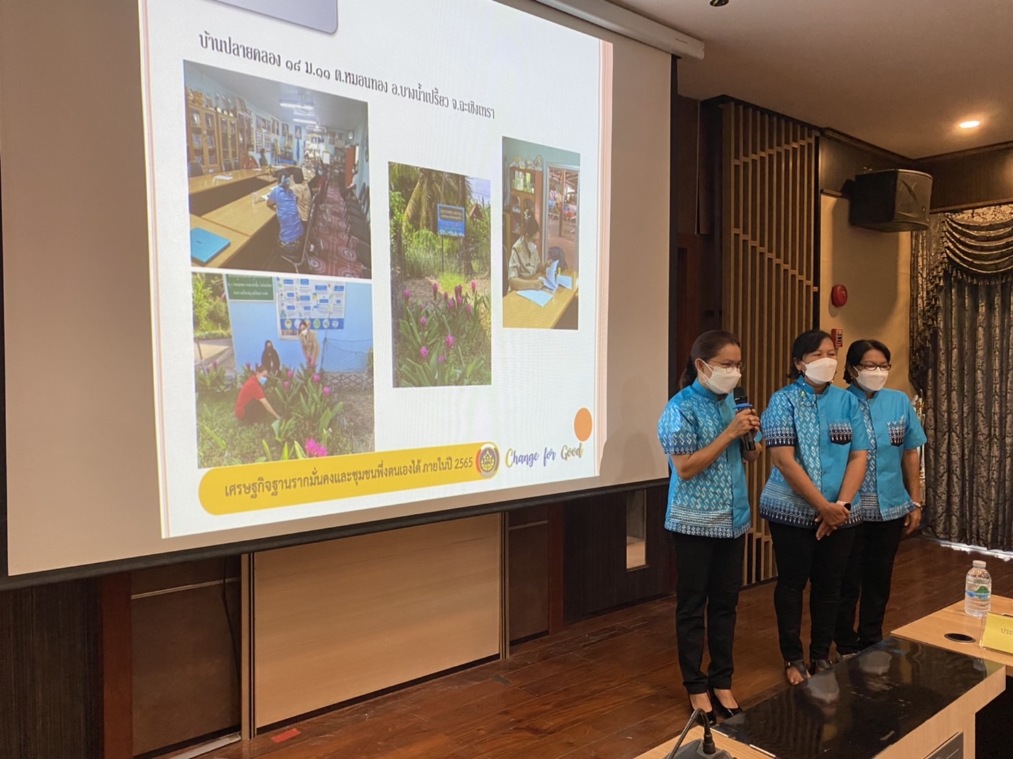 ???130 ปี กระทรวงมหาดไทย ? ฉะเชิงเทรา : แม่น้ำบางปะกงแหล่งชีวิต พระศักดิ์สิทธิ์หลวงพ่อโสธร พระยาศรีสุนทรปราชญ์ภาษาไทย เขาอ่างฤาไนป่าสมบูรณ์ ? ? ?พช.ฉะเชิงเทรา ประชุมคณะกรรมการคัดเลือกหมู่บ้านต้นแบบการน้อมนำแนวพระราชดำริ ระดับจังหวัด ครั้งที่ 3/2565 โครงการ 9 : 10 ปฏิบัติบูชา “สืบสาน รักษา ต่อยอด” เพื่อการพัฒนาชุมชน ประจำปี 2565