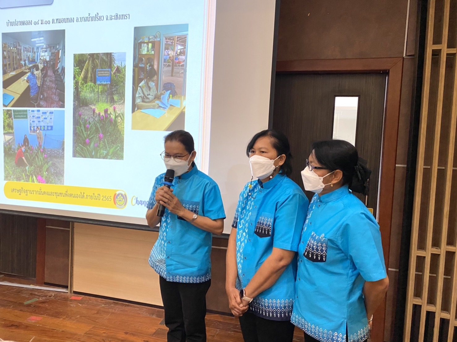 ???130 ปี กระทรวงมหาดไทย ? ฉะเชิงเทรา : แม่น้ำบางปะกงแหล่งชีวิต พระศักดิ์สิทธิ์หลวงพ่อโสธร พระยาศรีสุนทรปราชญ์ภาษาไทย เขาอ่างฤาไนป่าสมบูรณ์ ? ? ?พช.ฉะเชิงเทรา ประชุมคณะกรรมการคัดเลือกหมู่บ้านต้นแบบการน้อมนำแนวพระราชดำริ ระดับจังหวัด ครั้งที่ 3/2565 โครงการ 9 : 10 ปฏิบัติบูชา “สืบสาน รักษา ต่อยอด” เพื่อการพัฒนาชุมชน ประจำปี 2565