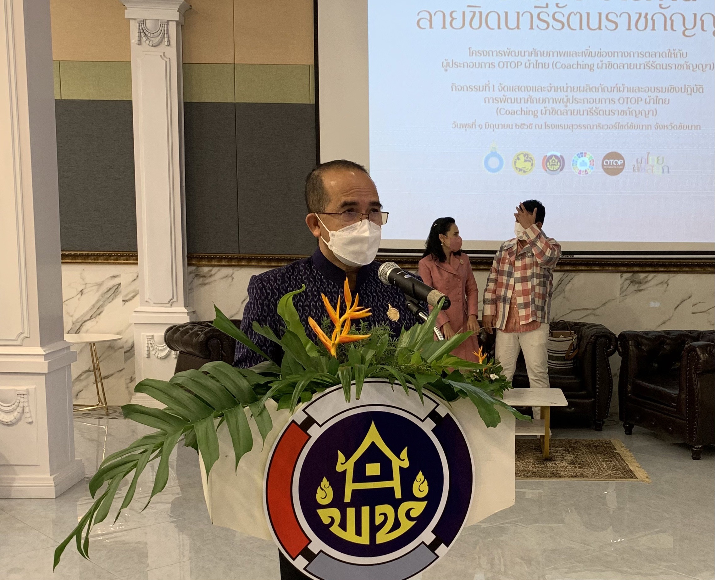 ???130 ปี กระทรวงมหาดไทย ? ฉะเชิงเทรา : แม่น้ำบางปะกงแหล่งชีวิต พระศักดิ์สิทธิ์หลวงพ่อโสธร พระยาศรีสุนทรปราชญ์ภาษาไทย เขาอ่างฤาไนป่าสมบูรณ์ ? ?  ???สพจ .ฉะเชิงเทรา ร่วมโครงการพัฒนาศักยภาพและเพิ่มช่องทางการตลาดให้กับผู้ประกอบการ OTOP ผ้าไทย (Coaching ผ้าขิดลายนารีรัตนราชกัญญา)