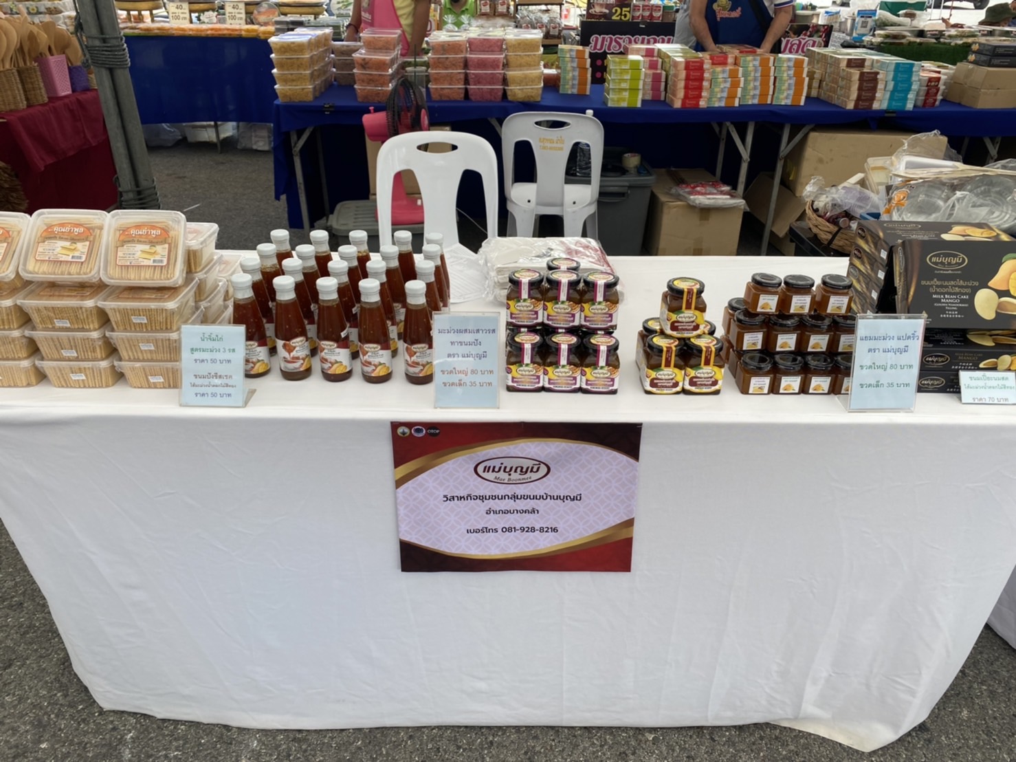 ??พช.ฉะเชิงเทรา จัดกิจกรรมทดสอบตลาด โครงการส่งเสริมกระบวนการเครือข่ายองค์ความรู้ (Knowledge – Based OTOP : KBO) จังหวัด