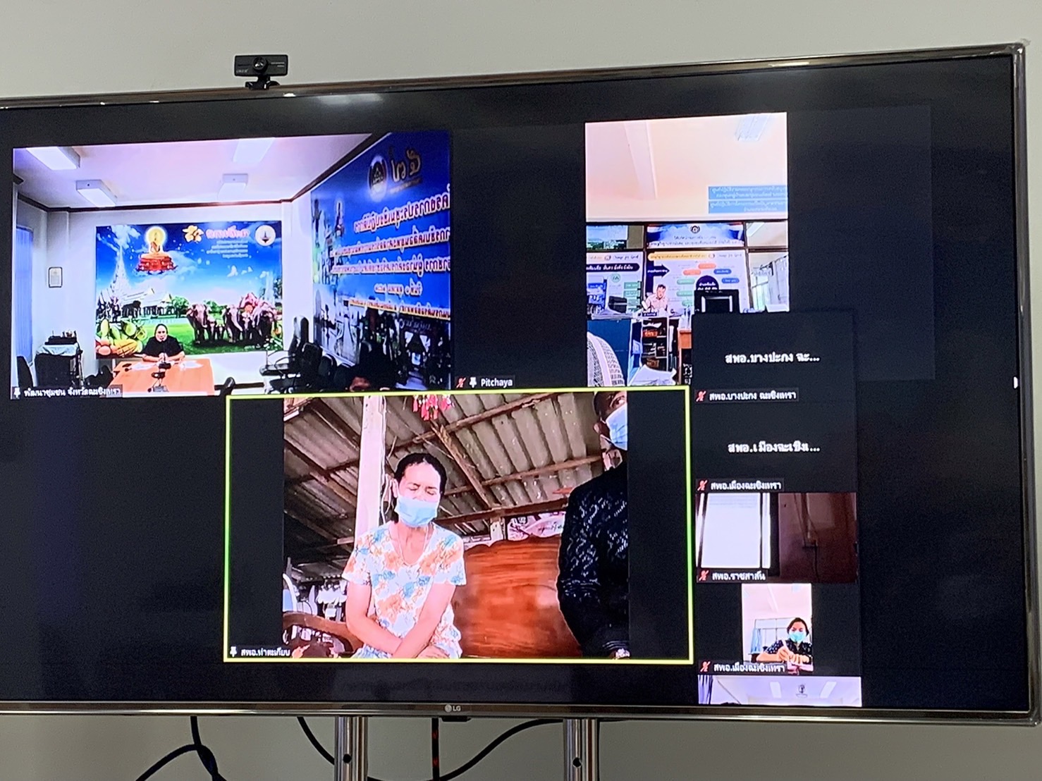 ???130 ปี กระทรวงมหาดไทย ? ฉะเชิงเทรา : แม่น้ำบางปะกงแหล่งชีวิต พระศักดิ์สิทธิ์หลวงพ่อโสธร พระยาศรีสุนทรปราชญ์ภาษาไทย เขาอ่างฤาไนป่าสมบูรณ์ ? ?  ???สำนักงานพัฒนาชุมชนจังหวัดฉะเชิงเทรา จัดประชุมชี้แจงหลักเกณฑ์ แนวทางและกติกาการประกวดผ้าลายพระราชทาน “ผ้าขิดลายนารีรัตนราชกัญญา” พร้อมทั้งประชาสัมพันธ์เชิญชวนกลุ่มทอผ้า กลุ่มผู้ผลิตผ้า กลุ่มหัตถกรรม และผู้ที่สนใจเข้าร่วมรับฟังการชี้แจงดังกล่าวผ่านระบบ Zoom Cloud Meeting