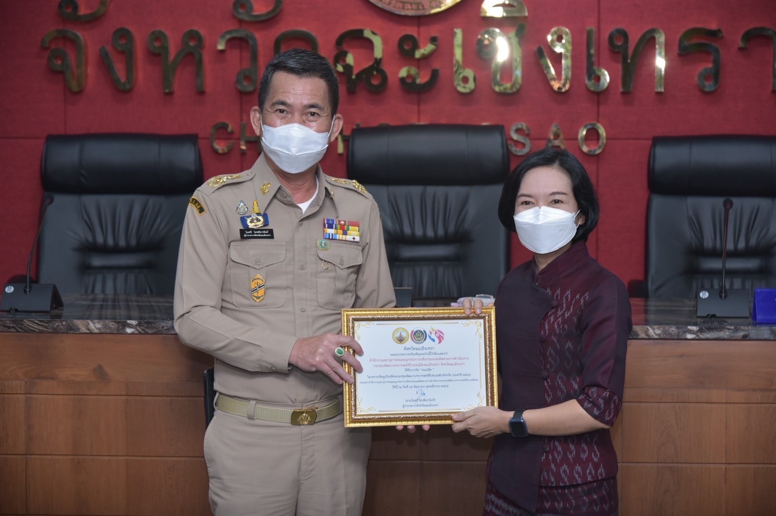 ???130 ปี กระทรวงมหาดไทย ? ฉะเชิงเทรา :แม่น้ำบางปะกงแหล่งชีวิต พระศักดิ์สิทธิ์หลวงพ่อโสธร พระยาศรีสุนทรปราชญ์ภาษาไทย เขาอ่างฤาไนป่าสมบูรณ์ ? ? ???‍?สำนักงานพัฒนาชุมชนจังหวัดฉะเชิงเทรา มอบประกาศเกียรติคุณผลการคัดเลือกคนกองทุนพัฒนาบทบาทสตรีระดับจังหวัด โครงการเชิดชูเกียรติคนกองทุนพัฒนาบทบาทสตรี ประจำปี 2565