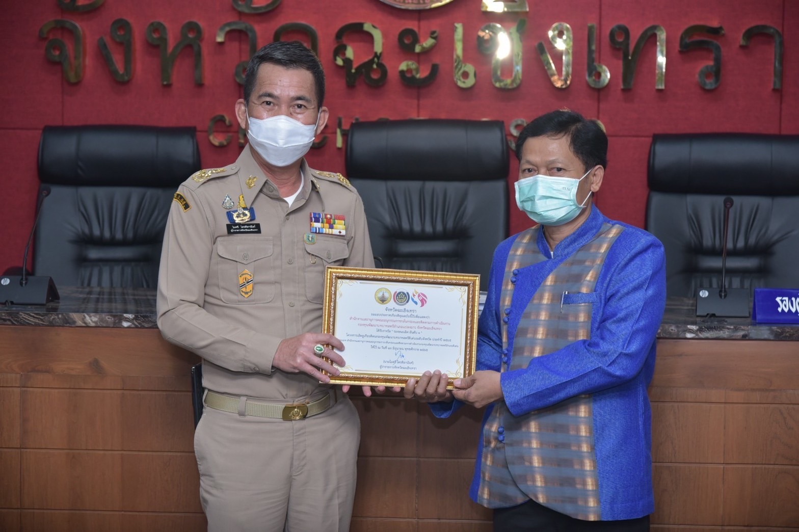 ???130 ปี กระทรวงมหาดไทย ? ฉะเชิงเทรา :แม่น้ำบางปะกงแหล่งชีวิต พระศักดิ์สิทธิ์หลวงพ่อโสธร พระยาศรีสุนทรปราชญ์ภาษาไทย เขาอ่างฤาไนป่าสมบูรณ์ ? ? ???‍?สำนักงานพัฒนาชุมชนจังหวัดฉะเชิงเทรา มอบประกาศเกียรติคุณผลการคัดเลือกคนกองทุนพัฒนาบทบาทสตรีระดับจังหวัด โครงการเชิดชูเกียรติคนกองทุนพัฒนาบทบาทสตรี ประจำปี 2565