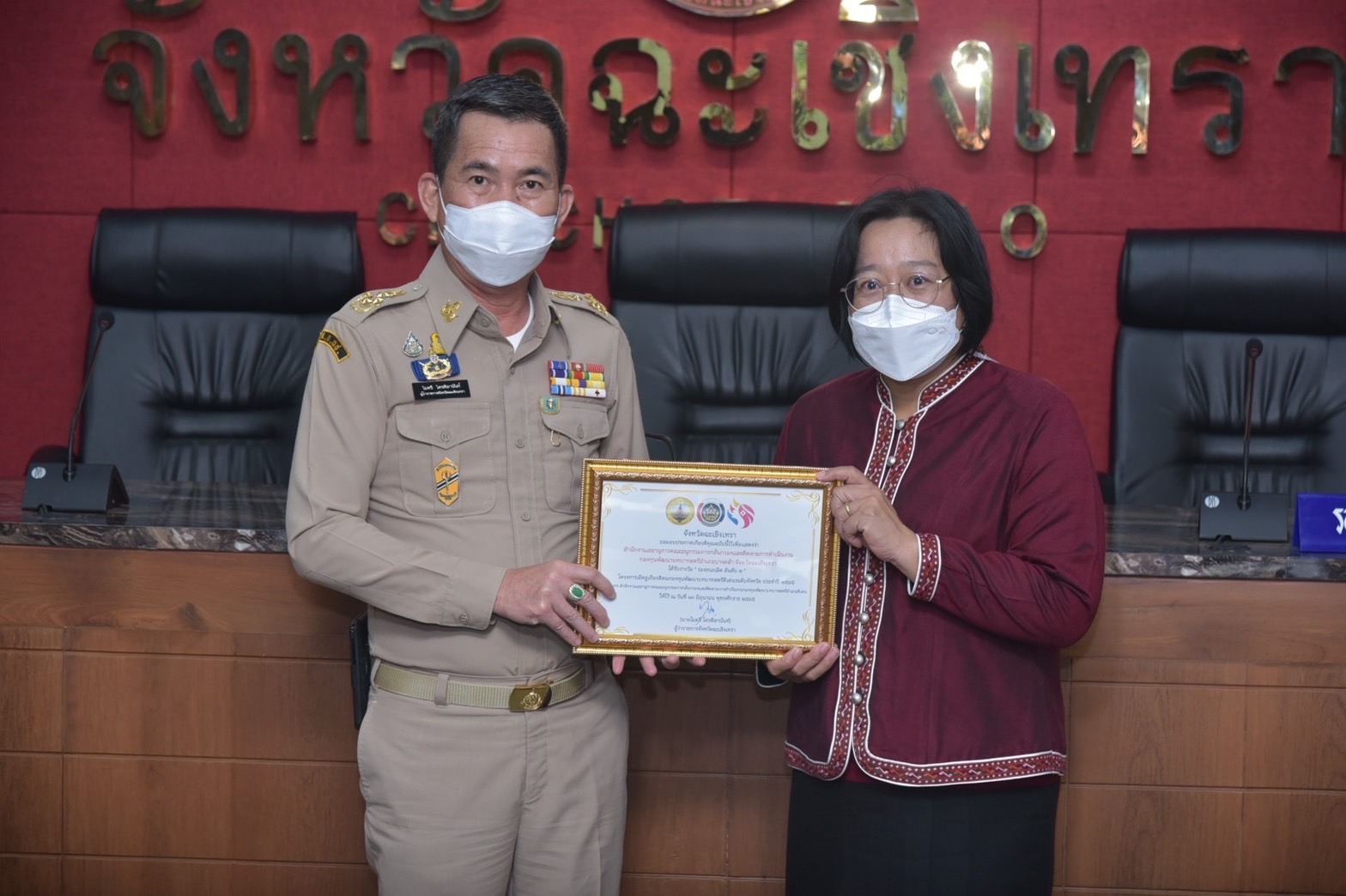 ???130 ปี กระทรวงมหาดไทย ? ฉะเชิงเทรา :แม่น้ำบางปะกงแหล่งชีวิต พระศักดิ์สิทธิ์หลวงพ่อโสธร พระยาศรีสุนทรปราชญ์ภาษาไทย เขาอ่างฤาไนป่าสมบูรณ์ ? ? ???‍?สำนักงานพัฒนาชุมชนจังหวัดฉะเชิงเทรา มอบประกาศเกียรติคุณผลการคัดเลือกคนกองทุนพัฒนาบทบาทสตรีระดับจังหวัด โครงการเชิดชูเกียรติคนกองทุนพัฒนาบทบาทสตรี ประจำปี 2565