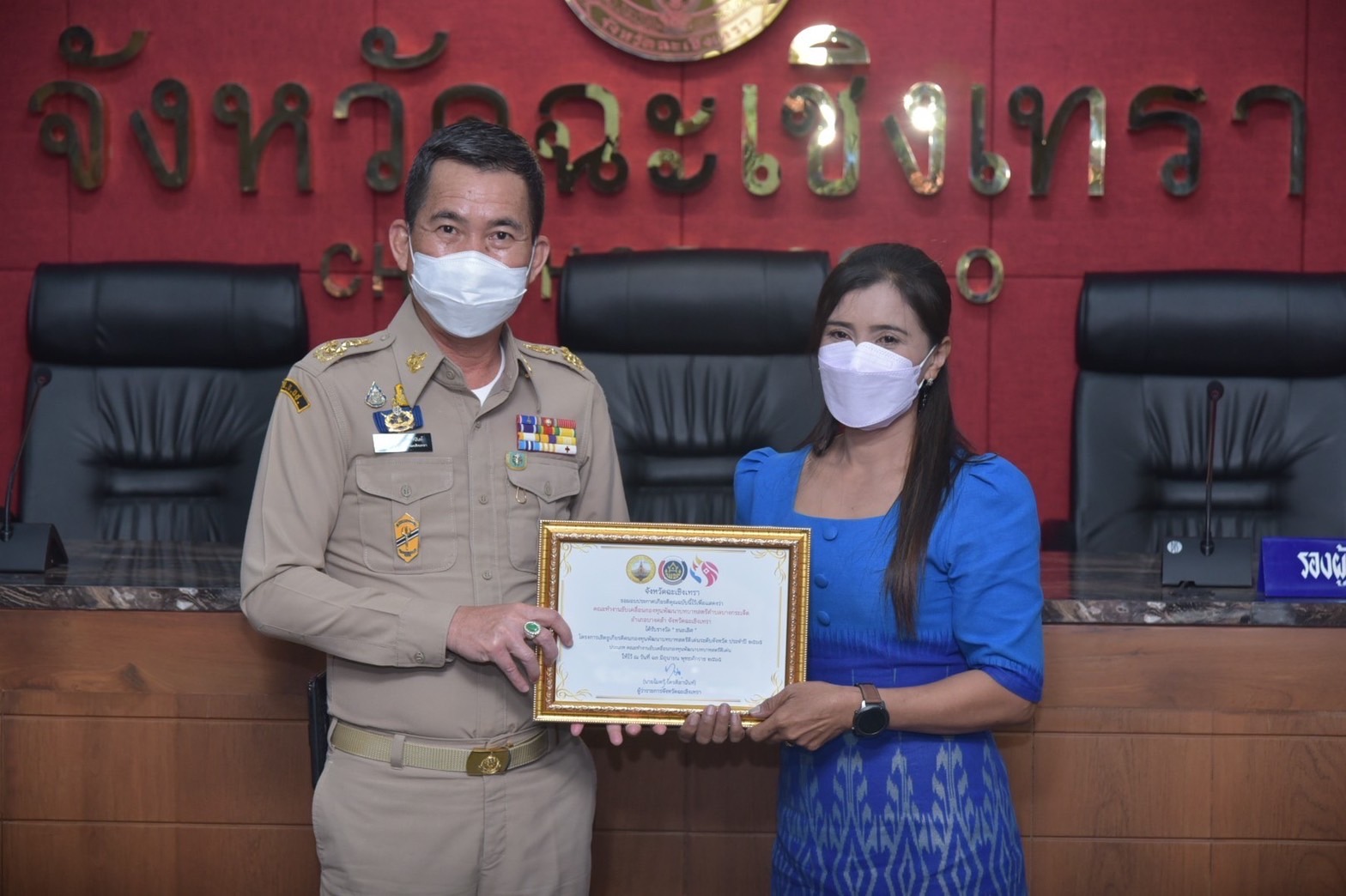 ???130 ปี กระทรวงมหาดไทย ? ฉะเชิงเทรา :แม่น้ำบางปะกงแหล่งชีวิต พระศักดิ์สิทธิ์หลวงพ่อโสธร พระยาศรีสุนทรปราชญ์ภาษาไทย เขาอ่างฤาไนป่าสมบูรณ์ ? ? ???‍?สำนักงานพัฒนาชุมชนจังหวัดฉะเชิงเทรา มอบประกาศเกียรติคุณผลการคัดเลือกคนกองทุนพัฒนาบทบาทสตรีระดับจังหวัด โครงการเชิดชูเกียรติคนกองทุนพัฒนาบทบาทสตรี ประจำปี 2565