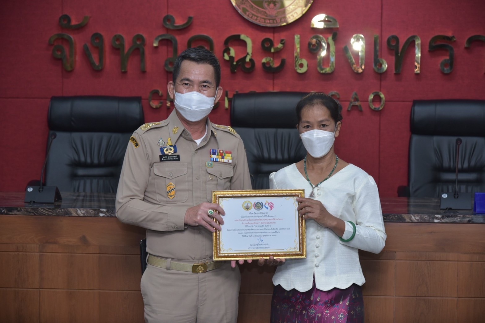 ???130 ปี กระทรวงมหาดไทย ? ฉะเชิงเทรา :แม่น้ำบางปะกงแหล่งชีวิต พระศักดิ์สิทธิ์หลวงพ่อโสธร พระยาศรีสุนทรปราชญ์ภาษาไทย เขาอ่างฤาไนป่าสมบูรณ์ ? ? ???‍?สำนักงานพัฒนาชุมชนจังหวัดฉะเชิงเทรา มอบประกาศเกียรติคุณผลการคัดเลือกคนกองทุนพัฒนาบทบาทสตรีระดับจังหวัด โครงการเชิดชูเกียรติคนกองทุนพัฒนาบทบาทสตรี ประจำปี 2565