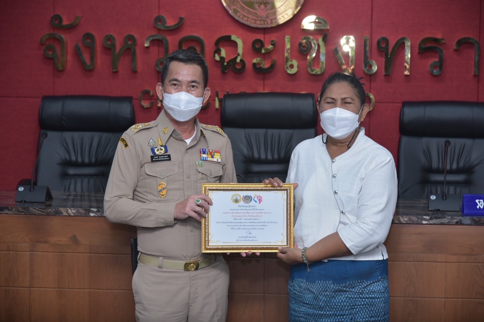 ???130 ปี กระทรวงมหาดไทย ? ฉะเชิงเทรา :แม่น้ำบางปะกงแหล่งชีวิต พระศักดิ์สิทธิ์หลวงพ่อโสธร พระยาศรีสุนทรปราชญ์ภาษาไทย เขาอ่างฤาไนป่าสมบูรณ์ ? ? ???‍?สำนักงานพัฒนาชุมชนจังหวัดฉะเชิงเทรา มอบประกาศเกียรติคุณผลการคัดเลือกคนกองทุนพัฒนาบทบาทสตรีระดับจังหวัด โครงการเชิดชูเกียรติคนกองทุนพัฒนาบทบาทสตรี ประจำปี 2565