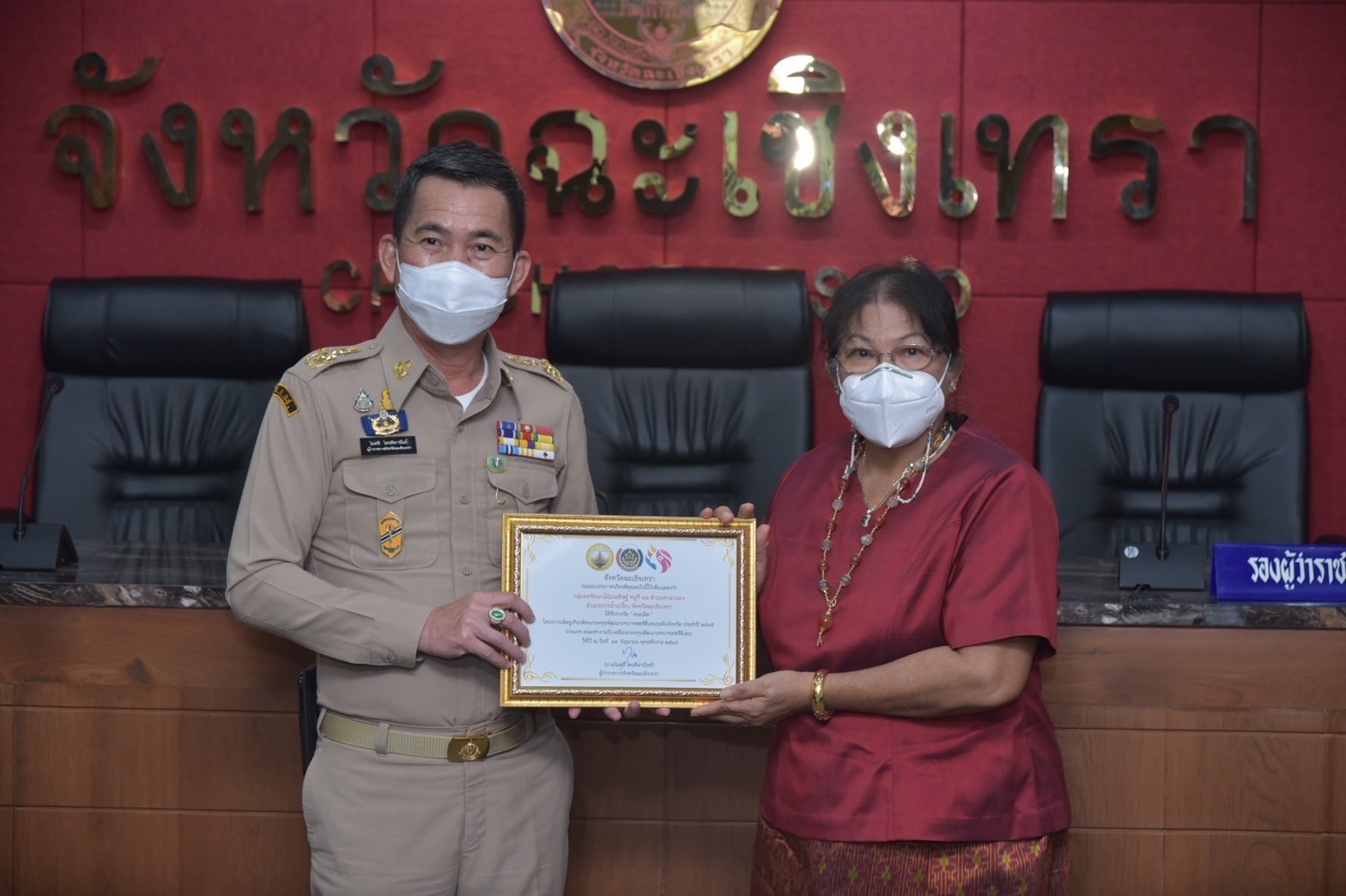 ???130 ปี กระทรวงมหาดไทย ? ฉะเชิงเทรา :แม่น้ำบางปะกงแหล่งชีวิต พระศักดิ์สิทธิ์หลวงพ่อโสธร พระยาศรีสุนทรปราชญ์ภาษาไทย เขาอ่างฤาไนป่าสมบูรณ์ ? ? ???‍?สำนักงานพัฒนาชุมชนจังหวัดฉะเชิงเทรา มอบประกาศเกียรติคุณผลการคัดเลือกคนกองทุนพัฒนาบทบาทสตรีระดับจังหวัด โครงการเชิดชูเกียรติคนกองทุนพัฒนาบทบาทสตรี ประจำปี 2565