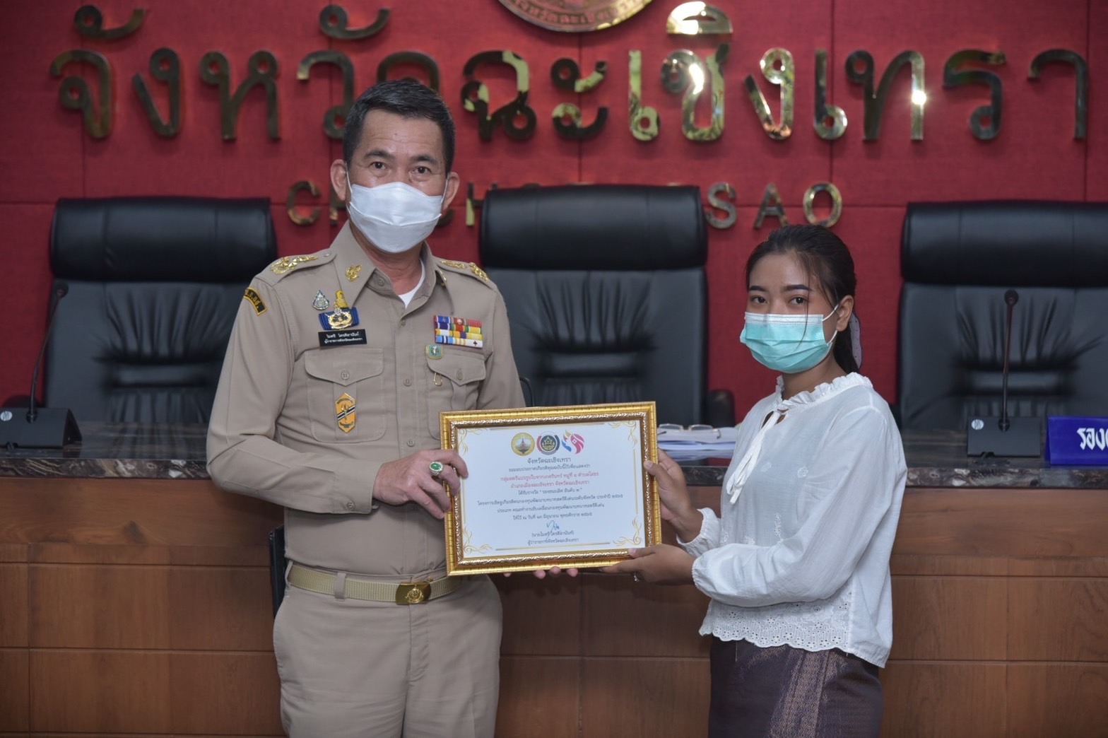 ???130 ปี กระทรวงมหาดไทย ? ฉะเชิงเทรา :แม่น้ำบางปะกงแหล่งชีวิต พระศักดิ์สิทธิ์หลวงพ่อโสธร พระยาศรีสุนทรปราชญ์ภาษาไทย เขาอ่างฤาไนป่าสมบูรณ์ ? ? ???‍?สำนักงานพัฒนาชุมชนจังหวัดฉะเชิงเทรา มอบประกาศเกียรติคุณผลการคัดเลือกคนกองทุนพัฒนาบทบาทสตรีระดับจังหวัด โครงการเชิดชูเกียรติคนกองทุนพัฒนาบทบาทสตรี ประจำปี 2565