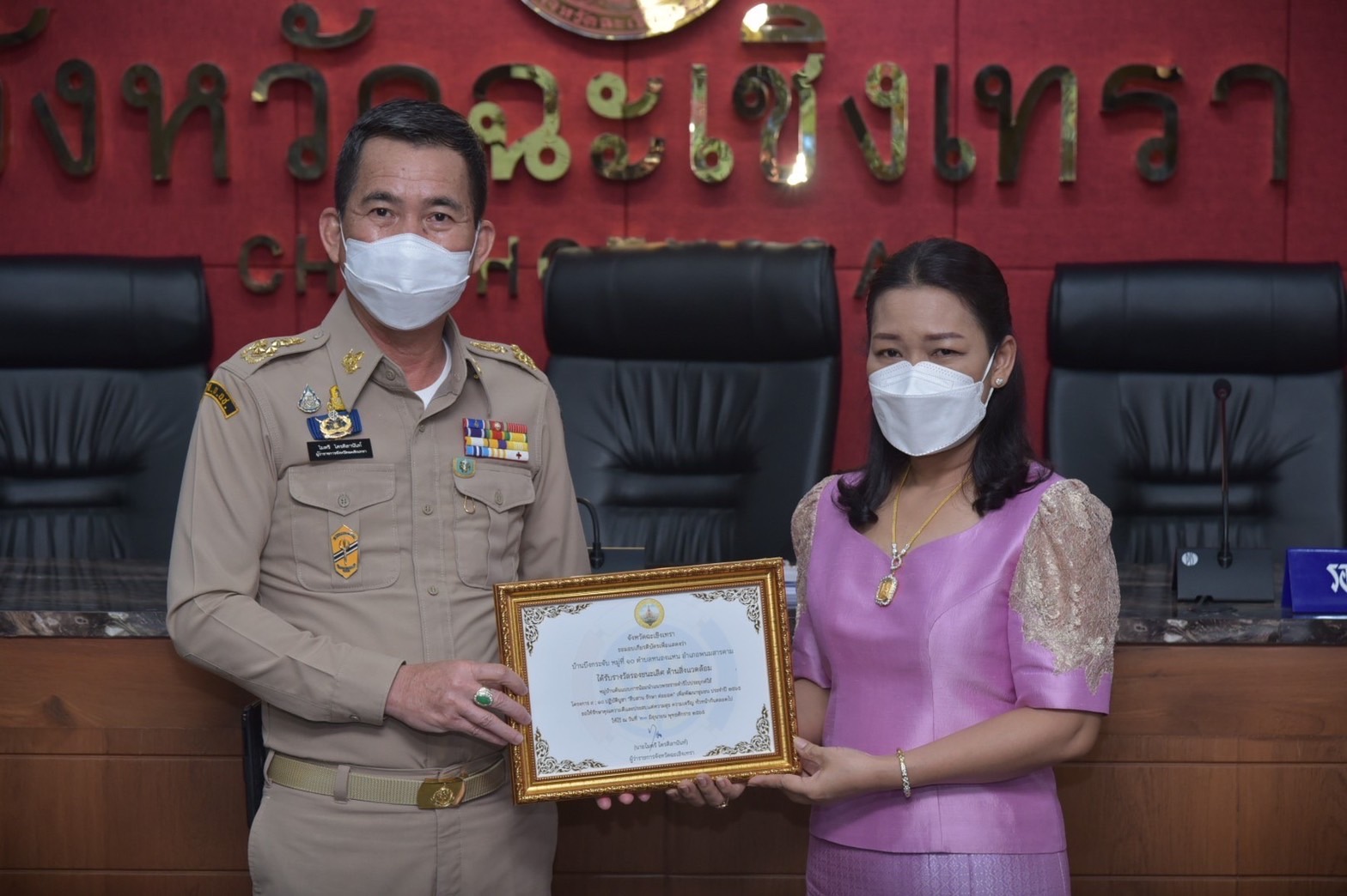 ???130 ปี กระทรวงมหาดไทย ? ฉะเชิงเทรา :แม่น้ำบางปะกงแหล่งชีวิต พระศักดิ์สิทธิ์หลวงพ่อโสธร พระยาศรีสุนทรปราชญ์ภาษาไทย เขาอ่างฤาไนป่าสมบูรณ์ ? ? ??สำนักงานพัฒนาชุมชนจังหวัดฉะเชิงเทรา มอบประกาศเกียรติคุณผลการคัดเลือกหมู่บ้านต้นแบบการน้อมนำแนวพระราชดำริ ไปประยุกต์ใช้โครงการ 9 ; 10 ปฏิบัติบูชา “สืบสาน รักษา ต่อยอด” เพื่อพัฒนาชุมชน ประจําปี 2565