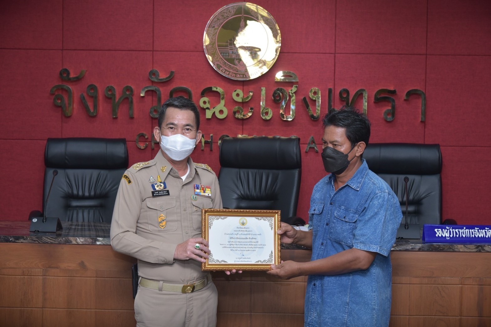 ???130 ปี กระทรวงมหาดไทย ? ฉะเชิงเทรา :แม่น้ำบางปะกงแหล่งชีวิต พระศักดิ์สิทธิ์หลวงพ่อโสธร พระยาศรีสุนทรปราชญ์ภาษาไทย เขาอ่างฤาไนป่าสมบูรณ์ ? ? ??สำนักงานพัฒนาชุมชนจังหวัดฉะเชิงเทรา มอบประกาศเกียรติคุณผลการคัดเลือกหมู่บ้านต้นแบบการน้อมนำแนวพระราชดำริ ไปประยุกต์ใช้โครงการ 9 ; 10 ปฏิบัติบูชา “สืบสาน รักษา ต่อยอด” เพื่อพัฒนาชุมชน ประจําปี 2565