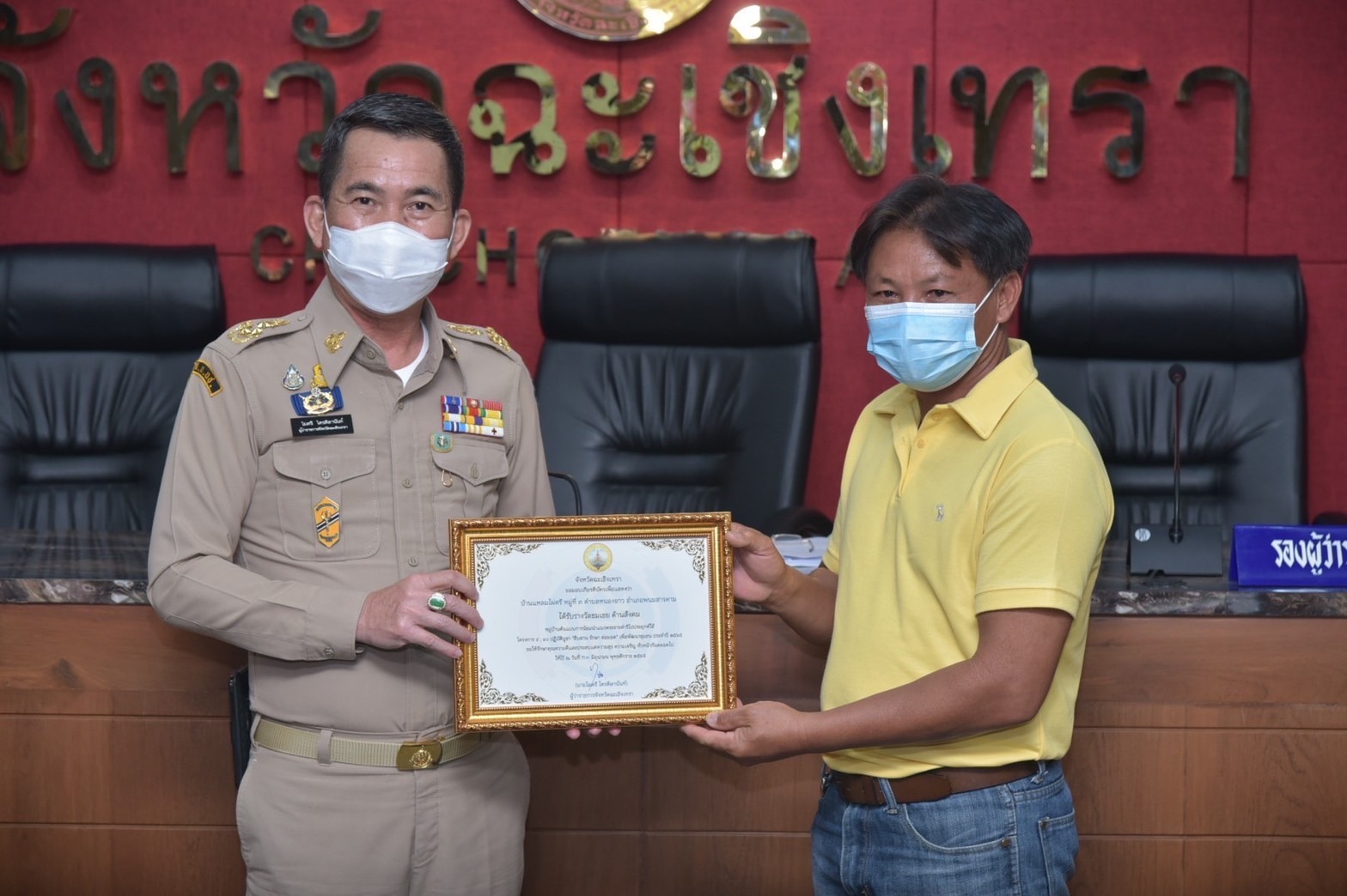 ???130 ปี กระทรวงมหาดไทย ? ฉะเชิงเทรา :แม่น้ำบางปะกงแหล่งชีวิต พระศักดิ์สิทธิ์หลวงพ่อโสธร พระยาศรีสุนทรปราชญ์ภาษาไทย เขาอ่างฤาไนป่าสมบูรณ์ ? ? ??สำนักงานพัฒนาชุมชนจังหวัดฉะเชิงเทรา มอบประกาศเกียรติคุณผลการคัดเลือกหมู่บ้านต้นแบบการน้อมนำแนวพระราชดำริ ไปประยุกต์ใช้โครงการ 9 ; 10 ปฏิบัติบูชา “สืบสาน รักษา ต่อยอด” เพื่อพัฒนาชุมชน ประจําปี 2565