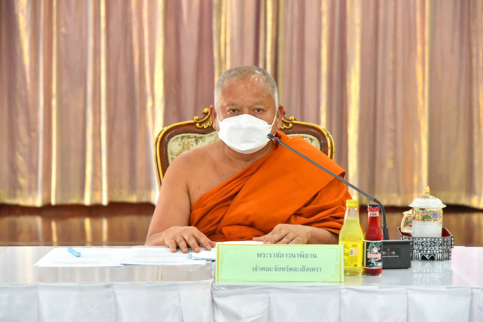 ???130 ปี กระทรวงมหาดไทย ? ฉะเชิงเทรา :แม่น้ำบางปะกงแหล่งชีวิต พระศักดิ์สิทธิ์หลวงพ่อโสธร พระยาศรีสุนทรปราชญ์ภาษาไทย เขาอ่างฤาไนป่าสมบูรณ์ ? ? ???พช.ฉะเชิงเทรา ร่วมประชุมเตรียมความพร้อมการดำเนินงานโครงการบรรพชาอุปสมบท 910 รูป เฉลิมพระเกียรติ สมเด็จพระนางเจ้าสิริกิติ์ พระบรมราชินีนาถ พระบรมราชชนนีพันปีหลวง เนื่องในโอกาสมหามงคลเฉลิมพระชนมพรรษา 90 พรรษา 12 สิงหาคม 2565