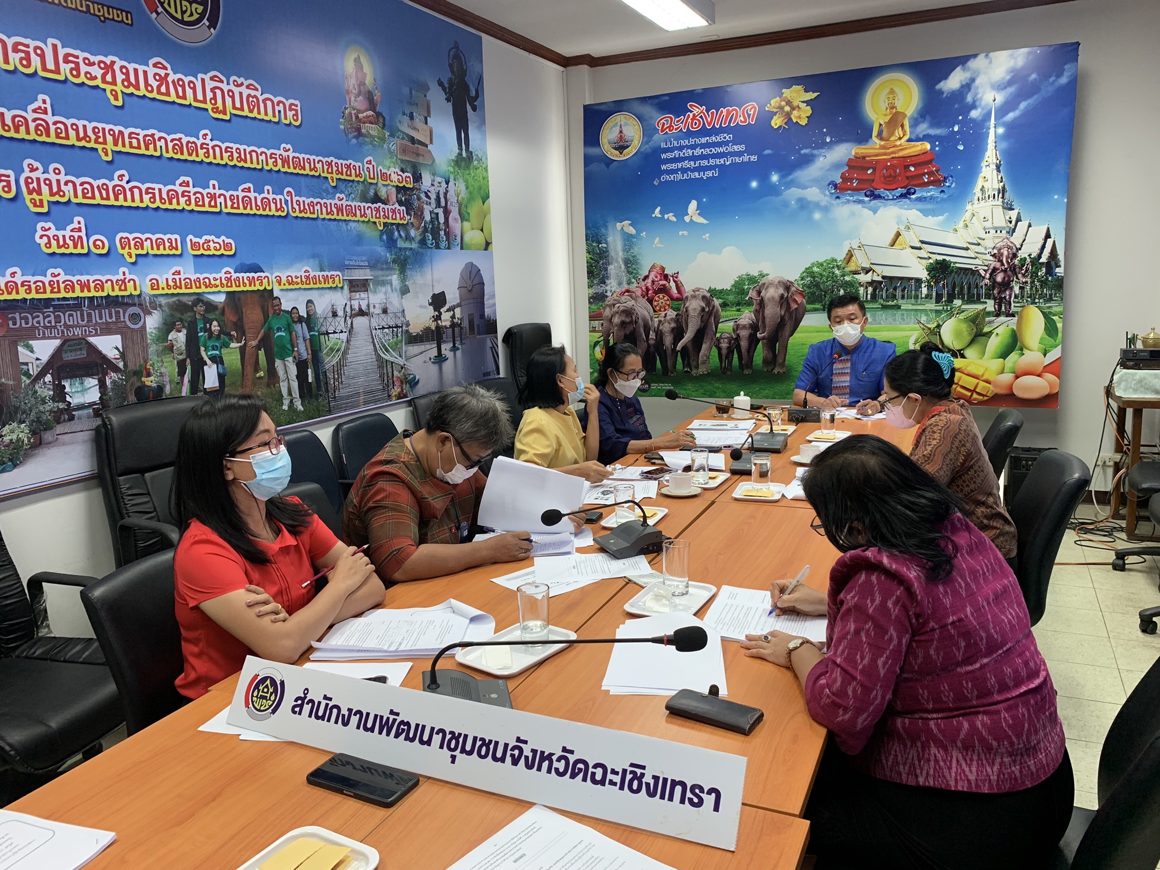 ????‍?พช.ฉะเชิงเทรา ประชุมผู้บริหาร นักวิชาการพัฒนาชุมชน และเจ้าหน้าที่พัฒนาชุมชนจังหวัดฉะเชิงเทรา ครั้งที่ 7/2565 ประจำเดือนกรกฎาคม 2565