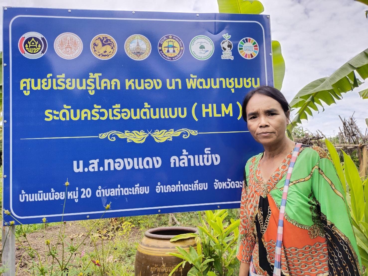 ???130 ปี กระทรวงมหาดไทย ? ฉะเชิงเทรา :แม่น้ำบางปะกงแหล่งชีวิต พระศักดิ์สิทธิ์หลวงพ่อโสธร พระยาศรีสุนทรปราชญ์ภาษาไทย เขาอ่างฤาไนป่าสมบูรณ์ ? ?  ??พช.ฉะเชิงเทรา ลงพื้นที่ถอดบทเรียนหมู่บ้านต้นแบบการน้อมนำแนวพระราชดำริไปประยุกต์ใช้ โครงการ 9;10 ปฏิบัติบูชา “สืบสาน รักษา ต่อยอด” เพื่อพัฒนาชุมชน ประจำปี 2565