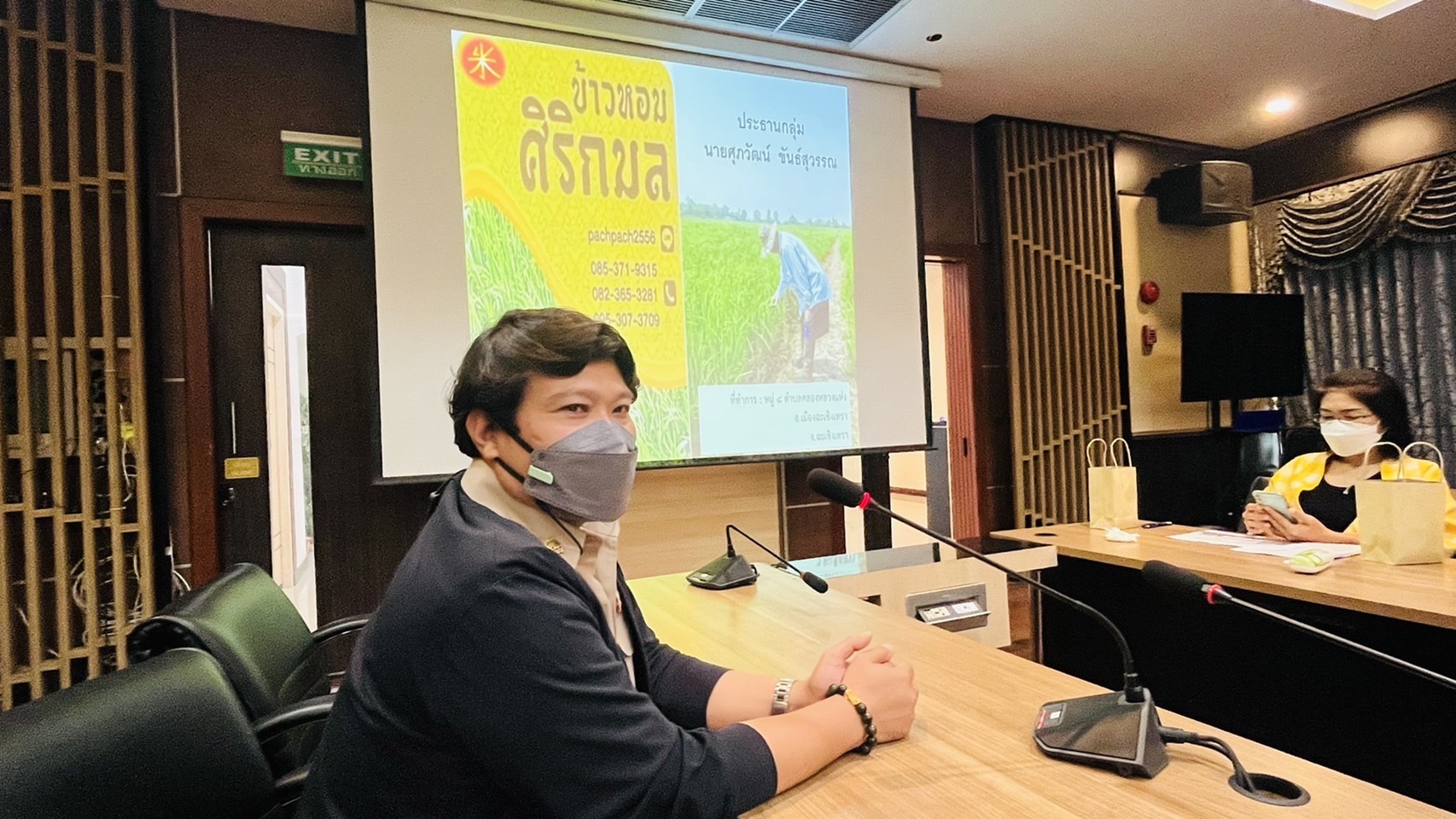 ???พช.ฉะเชิงเทรา ประชุมคณะกรรมการพัฒนาเศรษฐกิจฐานรากและประชารัฐ (E3)