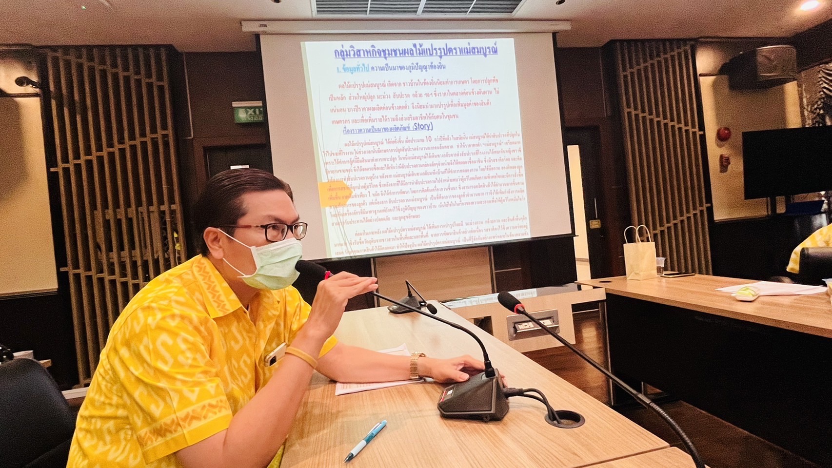 ???พช.ฉะเชิงเทรา ประชุมคณะกรรมการพัฒนาเศรษฐกิจฐานรากและประชารัฐ (E3)