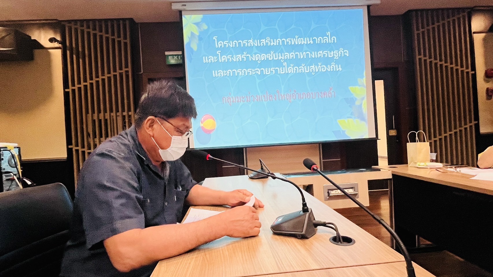 ???พช.ฉะเชิงเทรา ประชุมคณะกรรมการพัฒนาเศรษฐกิจฐานรากและประชารัฐ (E3)