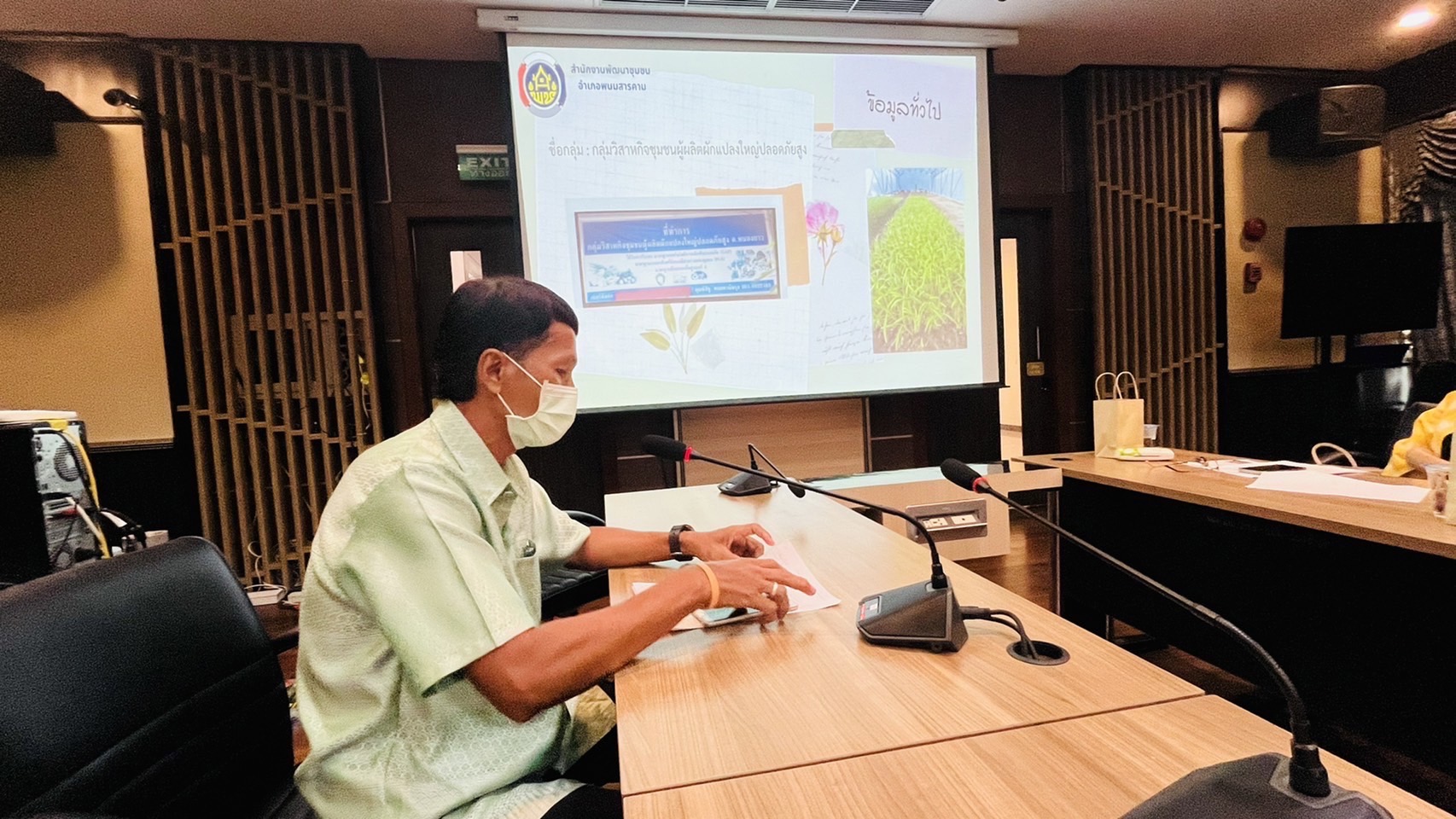 ???พช.ฉะเชิงเทรา ประชุมคณะกรรมการพัฒนาเศรษฐกิจฐานรากและประชารัฐ (E3)