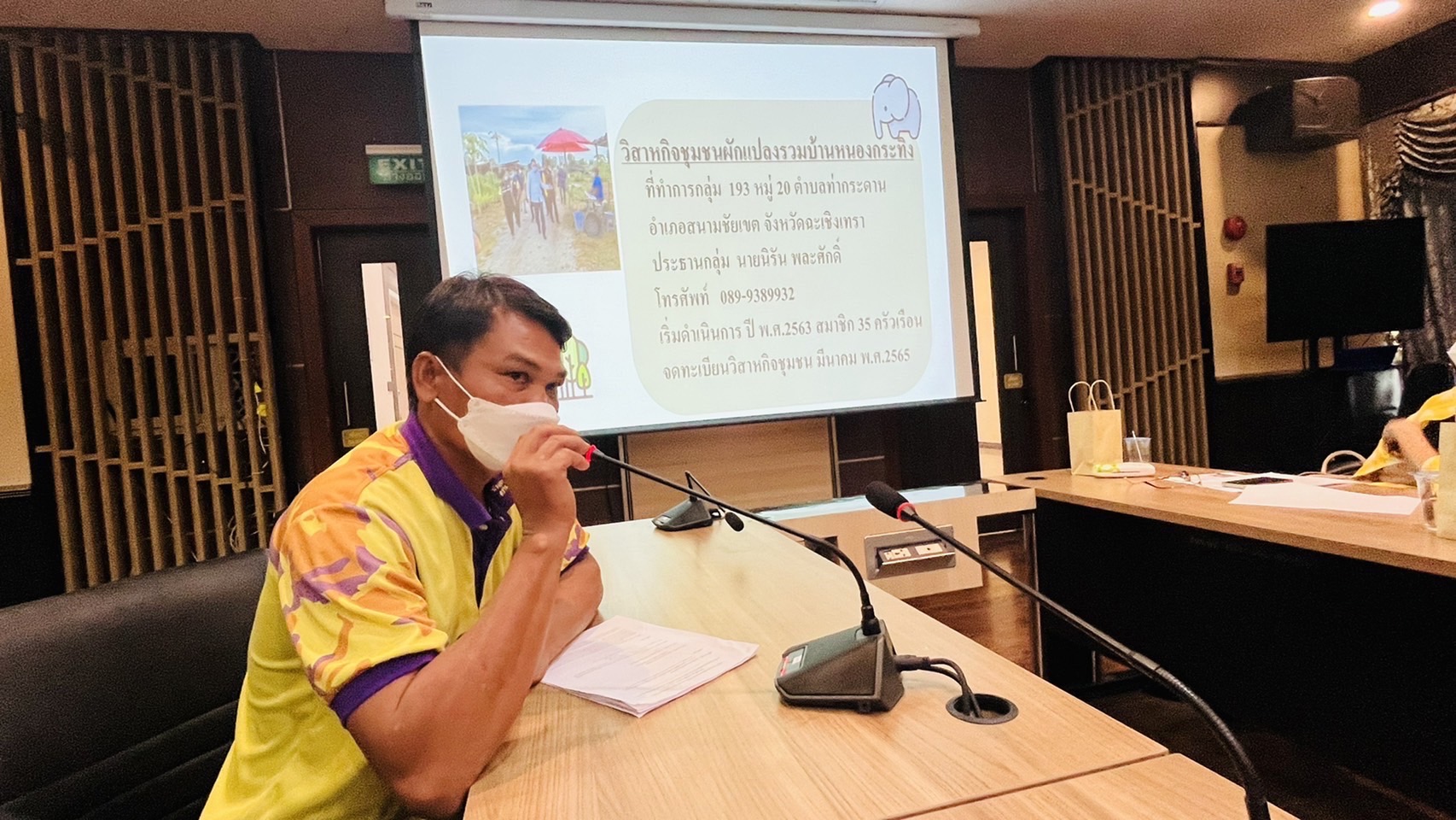 ???พช.ฉะเชิงเทรา ประชุมคณะกรรมการพัฒนาเศรษฐกิจฐานรากและประชารัฐ (E3)