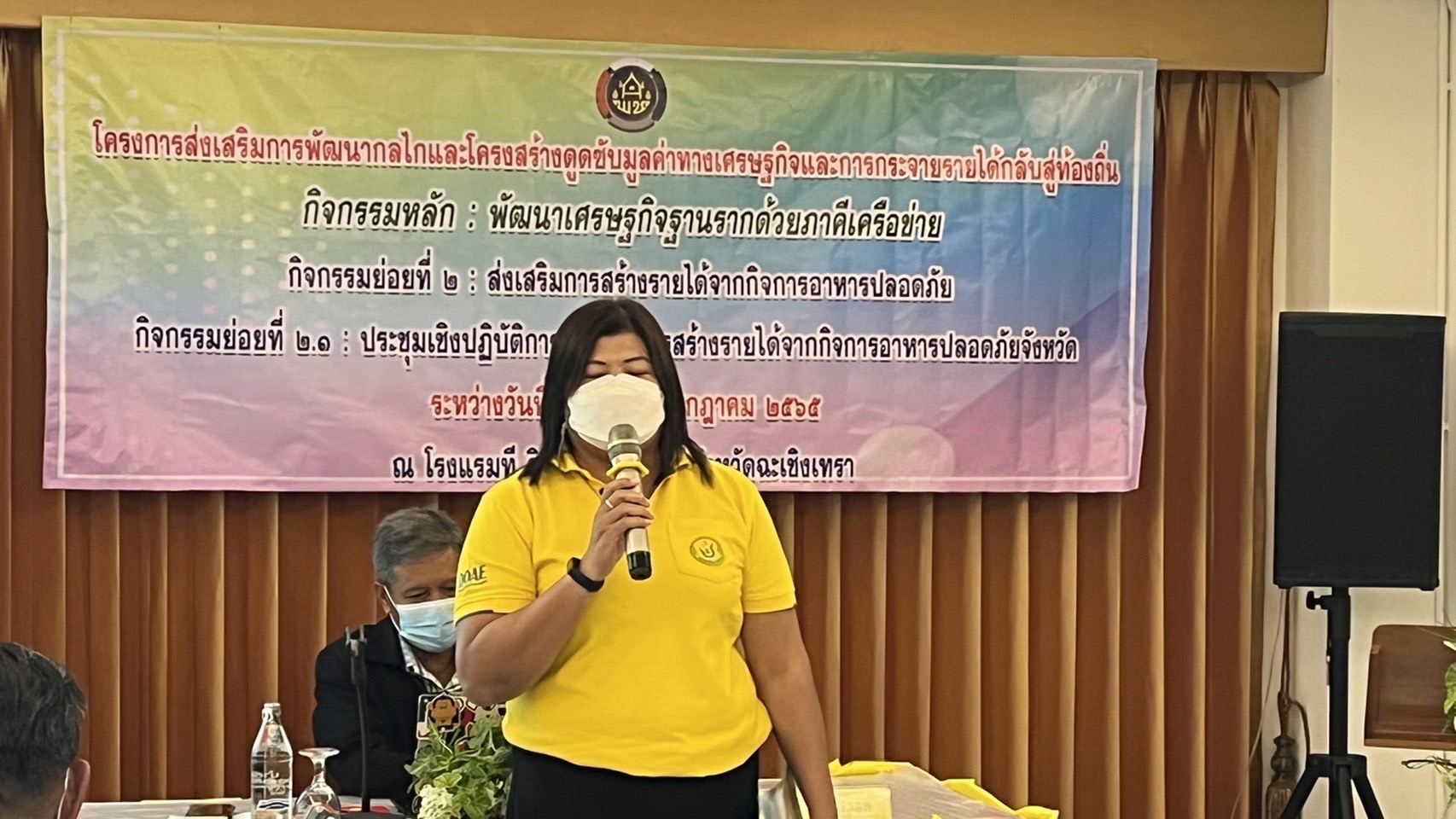 ???พช.ฉะเชิงเทรา ดำเนินโครงการ : ส่งเสริมการพัฒนากลไกและโครงสร้างดูดซับมูลค่าทางเศรษฐกิจและการกระจายรายได้กลับสู่ท้องถิ่น กิจกรรมหลัก : พัฒนาเศรษฐกิจฐานรากด้วยภาคีเครือข่าย กิจกรรมย่อยที่ 2 : ส่งเสริมการสร้างรายได้จากกิจการอาหารปลอดภัย กิจกรรมย่อยที่ 2.1 : ประชุมเชิงปฏิบัติการส่งเสริมการสร้างรายได้จากกิจการอาหารปลอดภัยจังหวัด