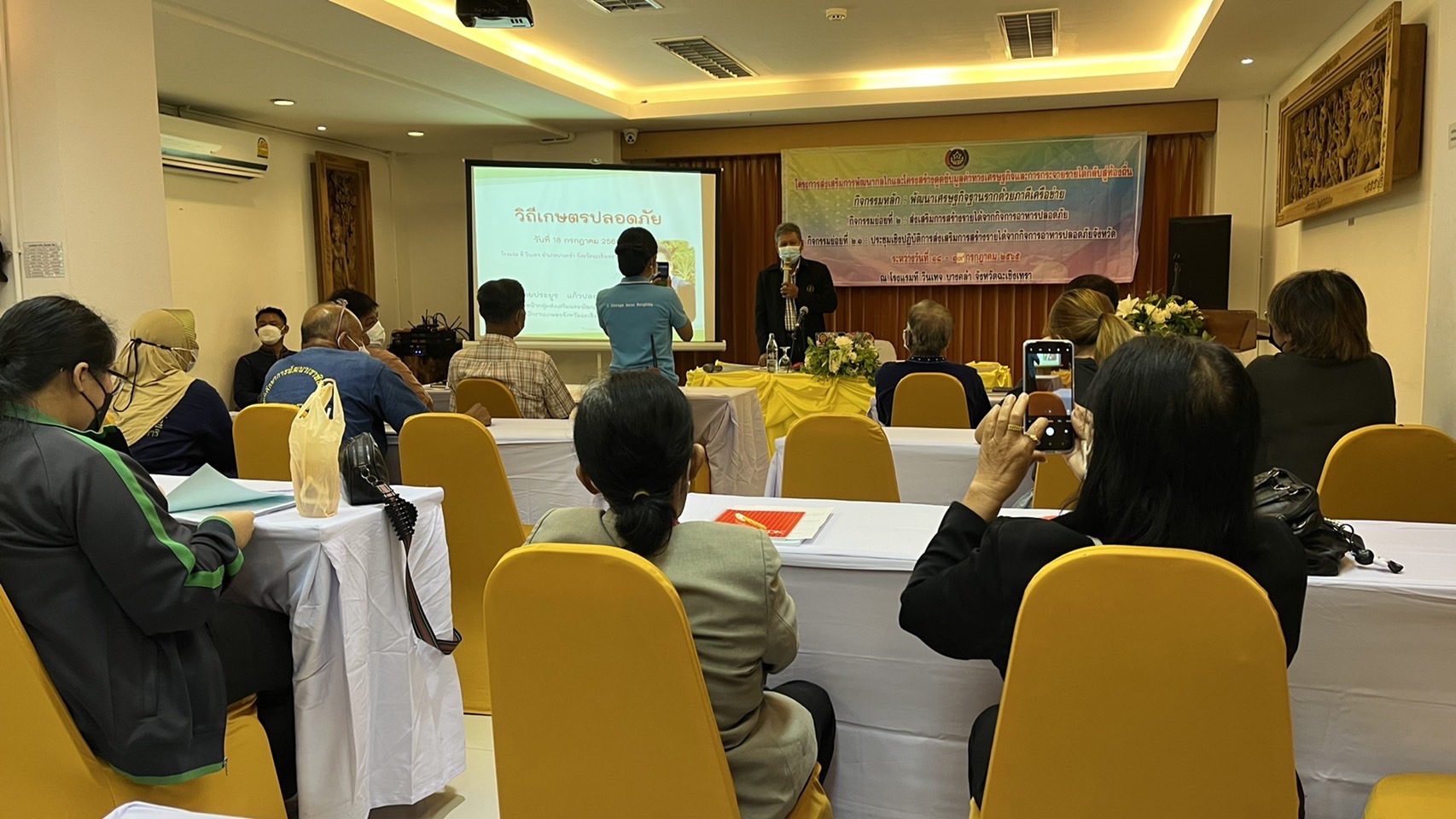 ???พช.ฉะเชิงเทรา ดำเนินโครงการ : ส่งเสริมการพัฒนากลไกและโครงสร้างดูดซับมูลค่าทางเศรษฐกิจและการกระจายรายได้กลับสู่ท้องถิ่น กิจกรรมหลัก : พัฒนาเศรษฐกิจฐานรากด้วยภาคีเครือข่าย กิจกรรมย่อยที่ 2 : ส่งเสริมการสร้างรายได้จากกิจการอาหารปลอดภัย กิจกรรมย่อยที่ 2.1 : ประชุมเชิงปฏิบัติการส่งเสริมการสร้างรายได้จากกิจการอาหารปลอดภัยจังหวัด