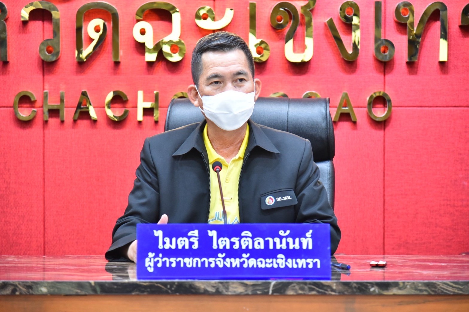 ??พช.ฉะเชิงเทรา ร่วมประชุมคณะกรรมการบริหารงานจังหวัดแบบบูรณาการ (ก.บ.จ.) จังหวัดฉะเชิงเทรา ครั้งที่ 2/2565