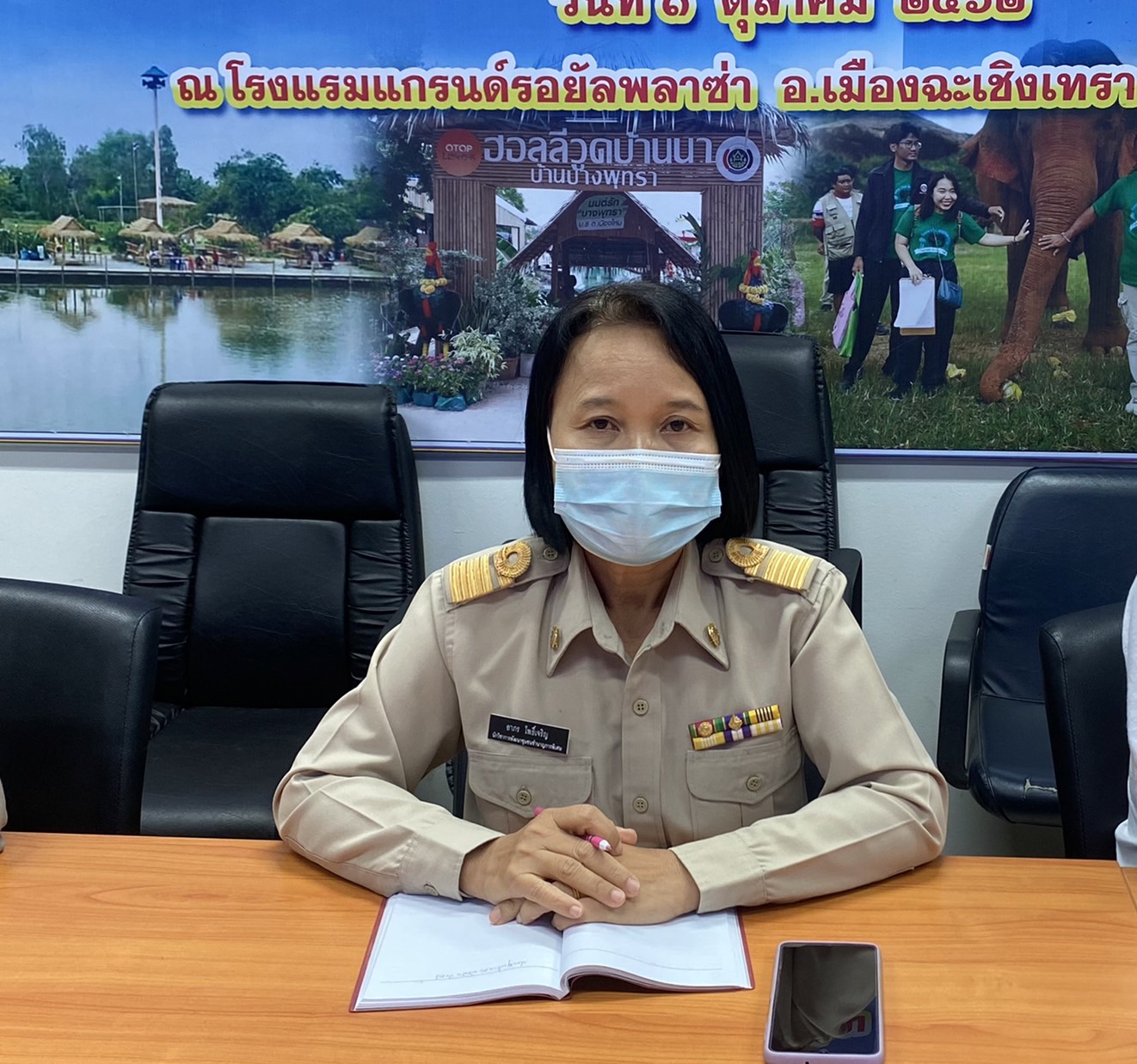 ??ผู้ตรวจราชการกรมการพัฒนาชุมชน ติดตามการขับเคลื่อนงานบริษัทประชารัฐฯ ฉะเชิงเทรา