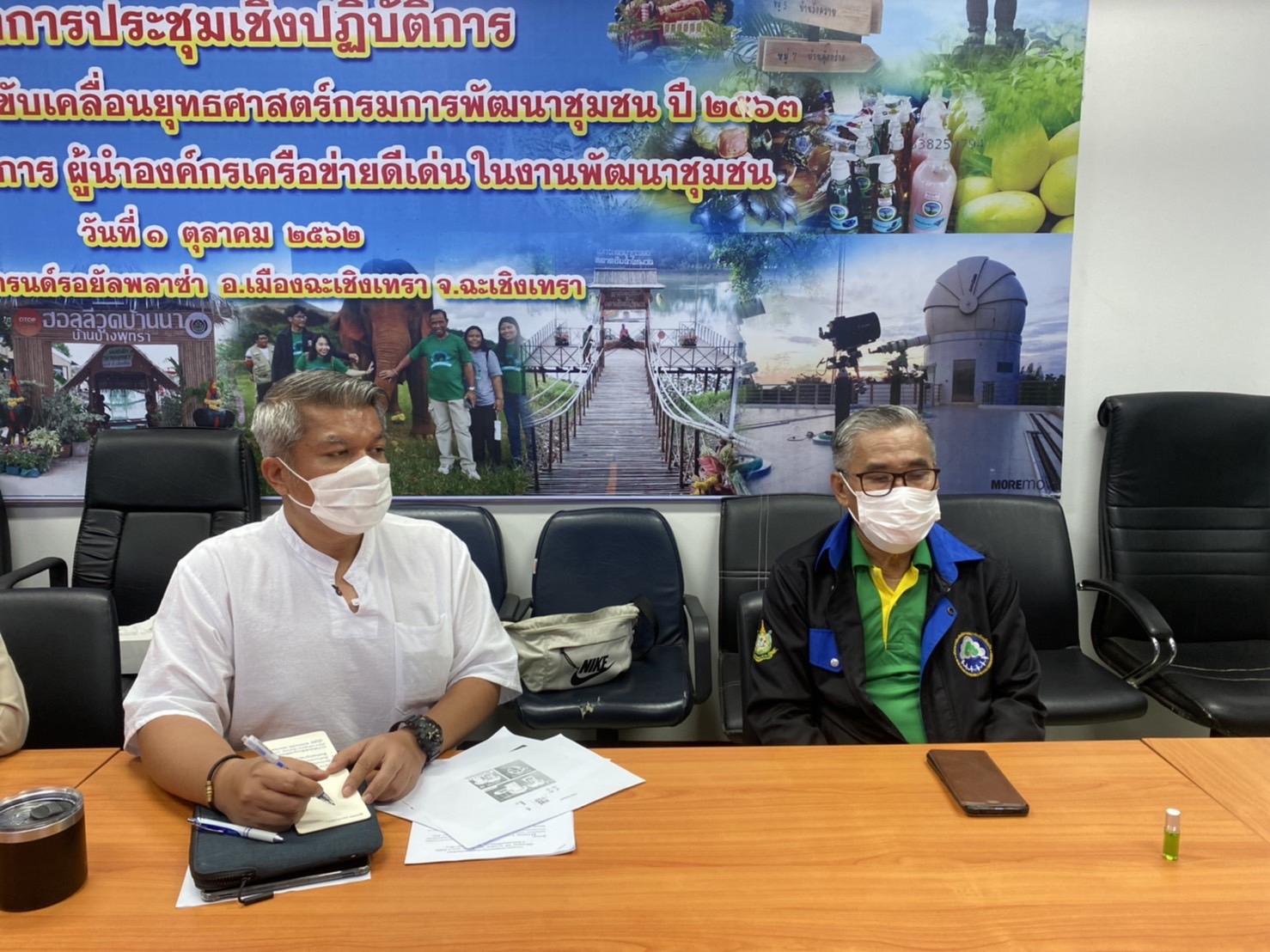 ??ผู้ตรวจราชการกรมการพัฒนาชุมชน ติดตามการขับเคลื่อนงานบริษัทประชารัฐฯ ฉะเชิงเทรา