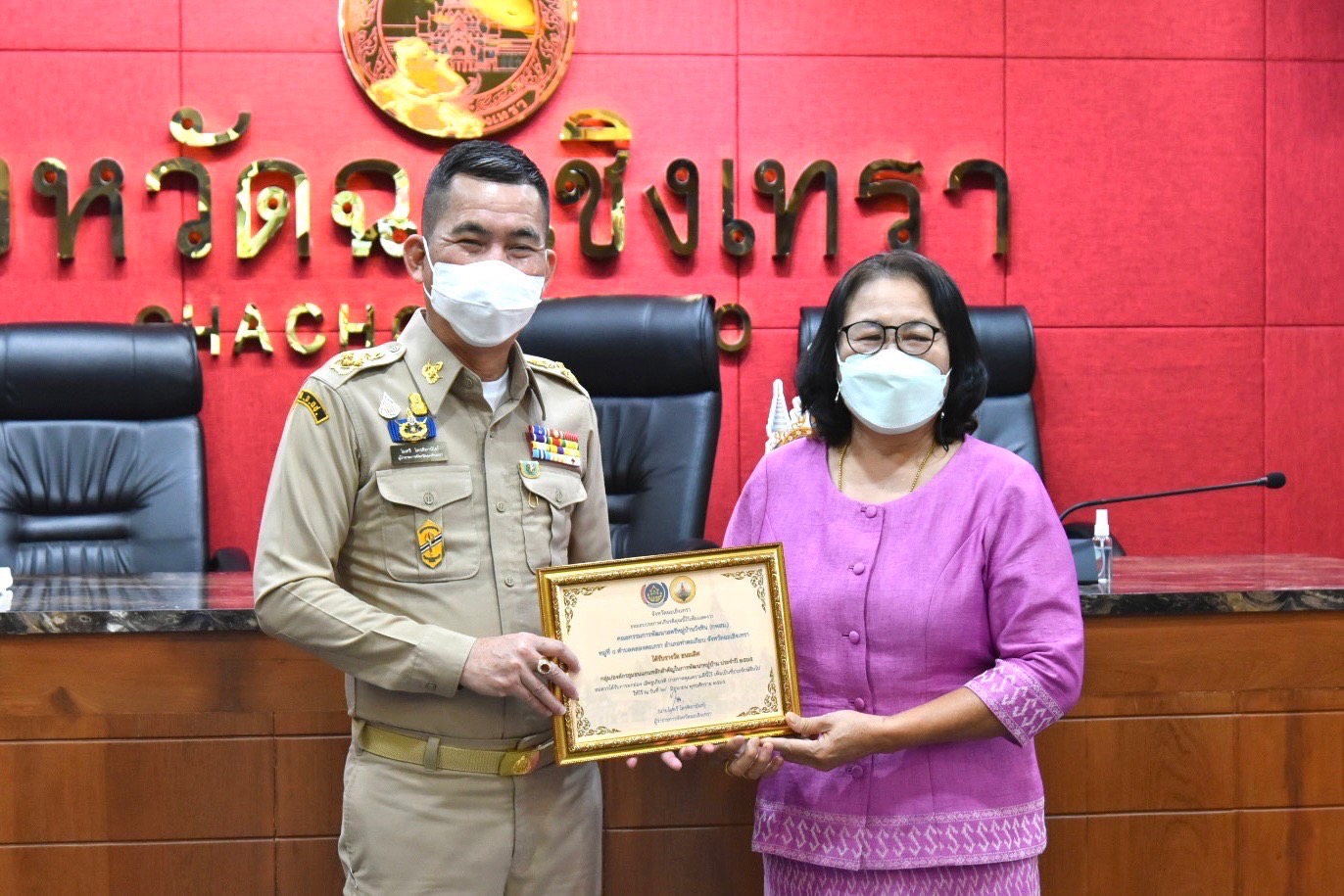 ???พช.ฉะเชิงเทรา มอบใบประกาศเกียรติคุณการคัดสรรกิจกรรมพัฒนาชุมชนดีเด่นระดับจังหวัด ประจำปี 2565