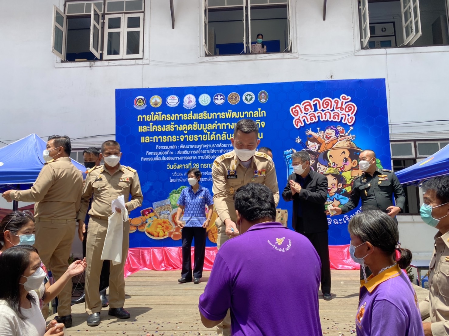 ???พช.ฉะเชิงเทรา จัดกิจกรรมโครงการ : ส่งเสริมการพัฒนากลไกและโครงสร้างดูดซับมูลค่าทางเศรษฐกิจและการกระจายรายได้กลับสู่ท้องถิ่นกิจกรรมหลัก : พัฒนาเศรษฐกิจฐานรากด้วยภาคีเครือข่าย กิจกรรมย่อยที่ 2 : ส่งเสริมการสร้างรายได้จากกิจการอาหารปลอดภัย กิจกรรมเชื่อมโยงช่องทางการตลาด ภายใต้ชื่อกิจกรรม “ตลาดนัดศาลากลาง”