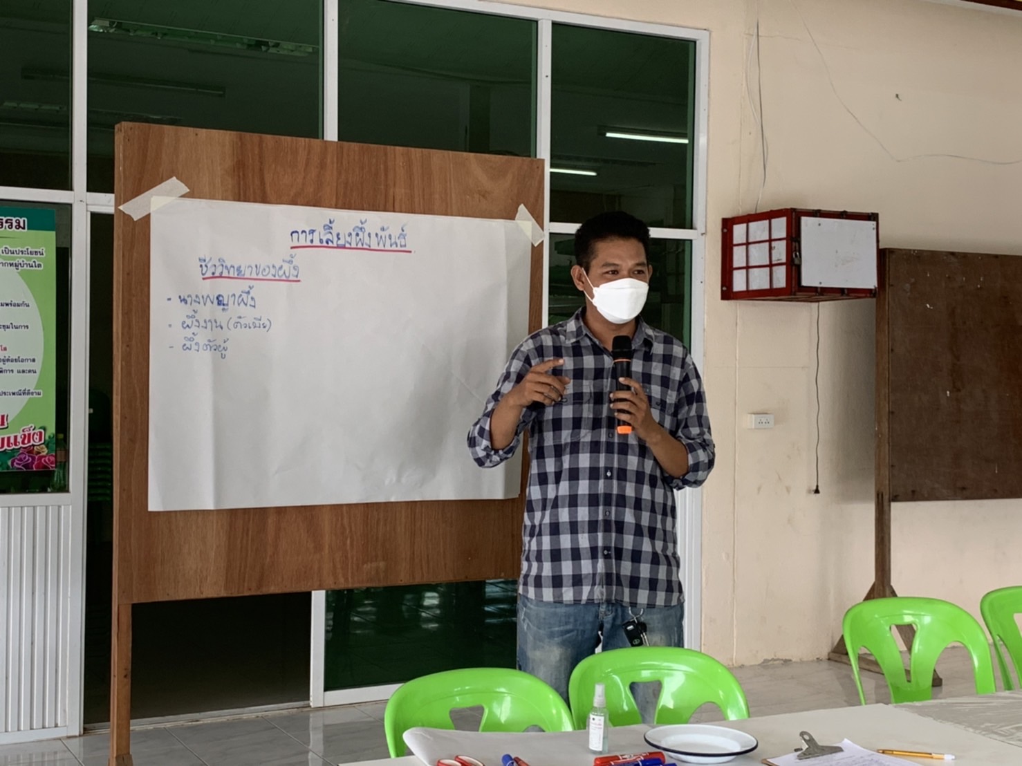 ??พช.ฉะเชิงเทรา ดำเนินโครงการส่งเสริมและพัฒนาเกษตรกร และสถาบันเกษตรให้มีความเข้มแข็งตามหลักปรัชญาของเศรษฐกิจพอเพียง