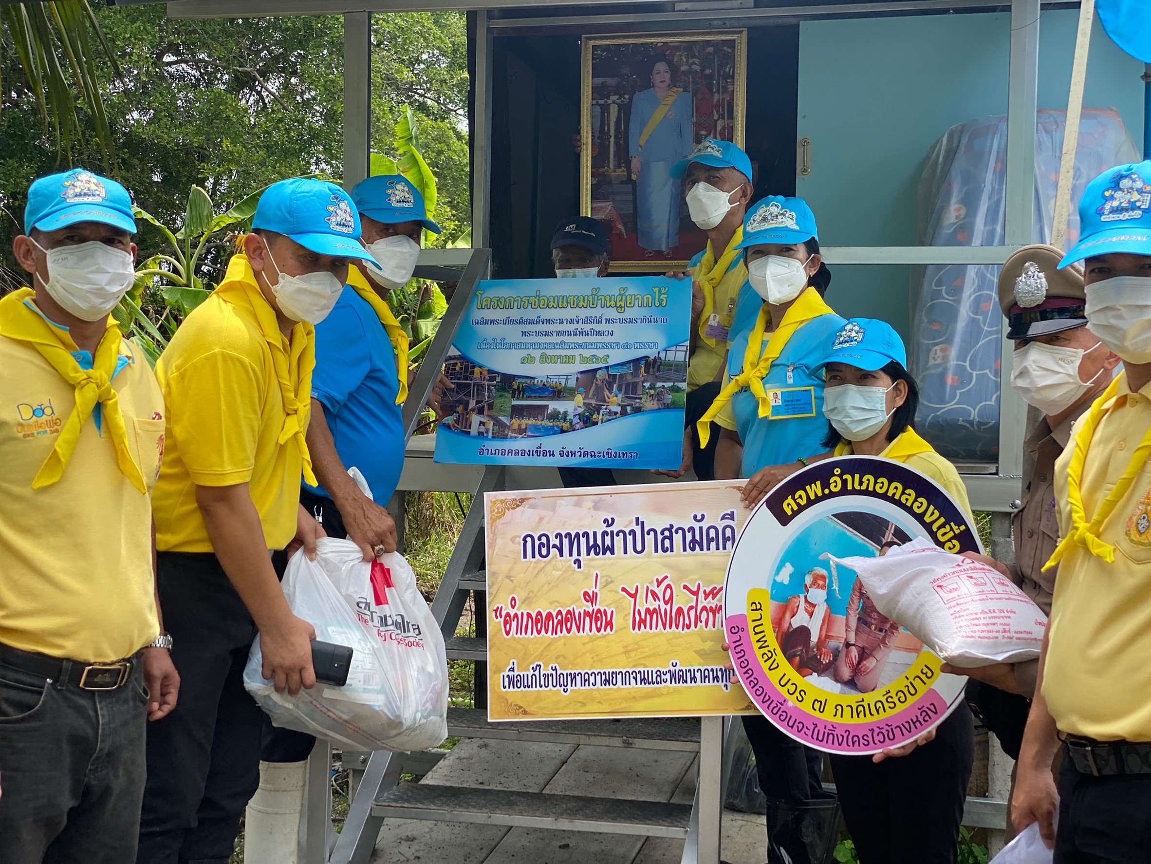 ???130 ปี กระทรวงมหาดไทย ???พช.ฉะเชิงเทรา ร่วมส่งมอบบ้าน ตามโครงการซ่อมแซมบ้านผู้ยากไร้ เฉลิมพระเกียรติสมเด็จพระนางเจ้าสิริกิติ์ พระบรมราชินีนาถ พระบรมราชชนนีพันปีหลวง เนื่องในโอกาสมหามงคล เฉลิมพระชนมพรรษา 90 พรรษา 12 สิงหาคม 2565 ในพื้นที่อำเภอคลองเขื่อน จังหวัดฉะเชิงเทรา