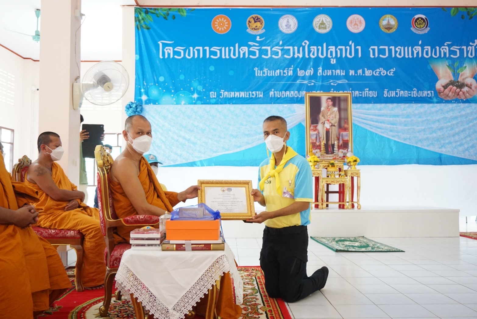 ???130 ปี กระทรวงมหาดไทย ฉะเชิงเทรา :แม่น้ำบางปะกงแหล่งชีวิต พระศักดิ์สิทธิ์หลวงพ่อโสธร พระยาศรีสุนทรปราชญ์ภาษาไทย เขาอ่างฤาไนป่าสมบูรณ์ ??ฉะเชิงเทรา ร่วมใจปลูกป่า ถวายแด่องค์ราชา