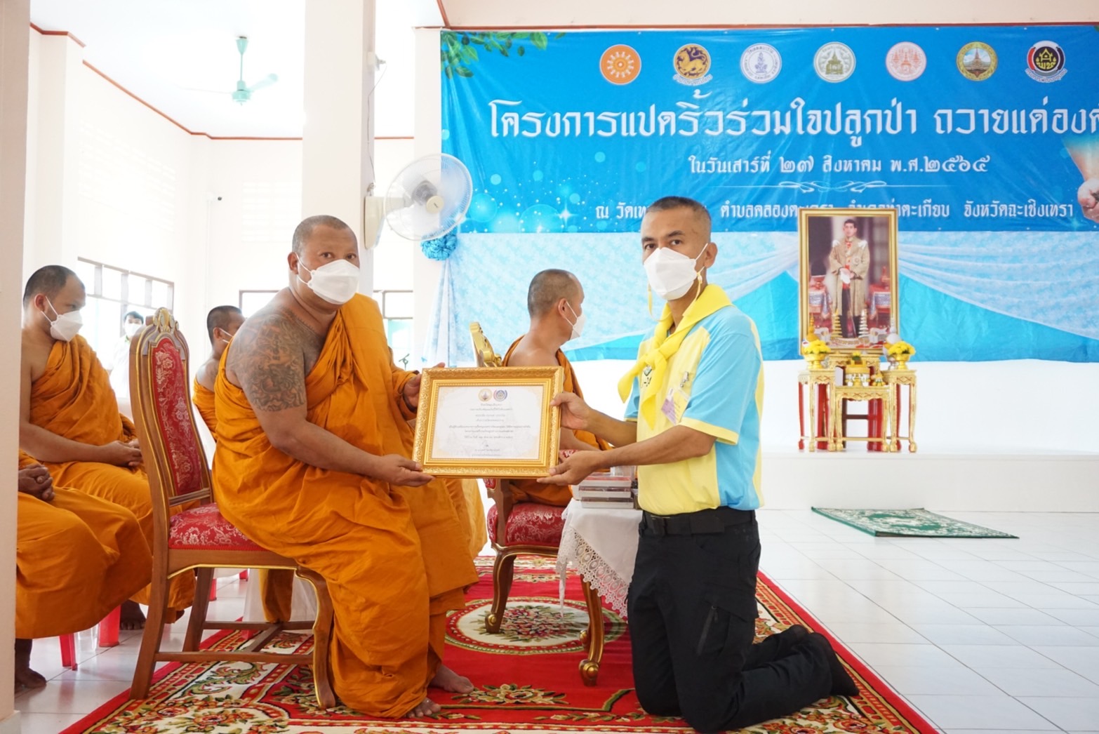 ???130 ปี กระทรวงมหาดไทย ฉะเชิงเทรา :แม่น้ำบางปะกงแหล่งชีวิต พระศักดิ์สิทธิ์หลวงพ่อโสธร พระยาศรีสุนทรปราชญ์ภาษาไทย เขาอ่างฤาไนป่าสมบูรณ์ ??ฉะเชิงเทรา ร่วมใจปลูกป่า ถวายแด่องค์ราชา