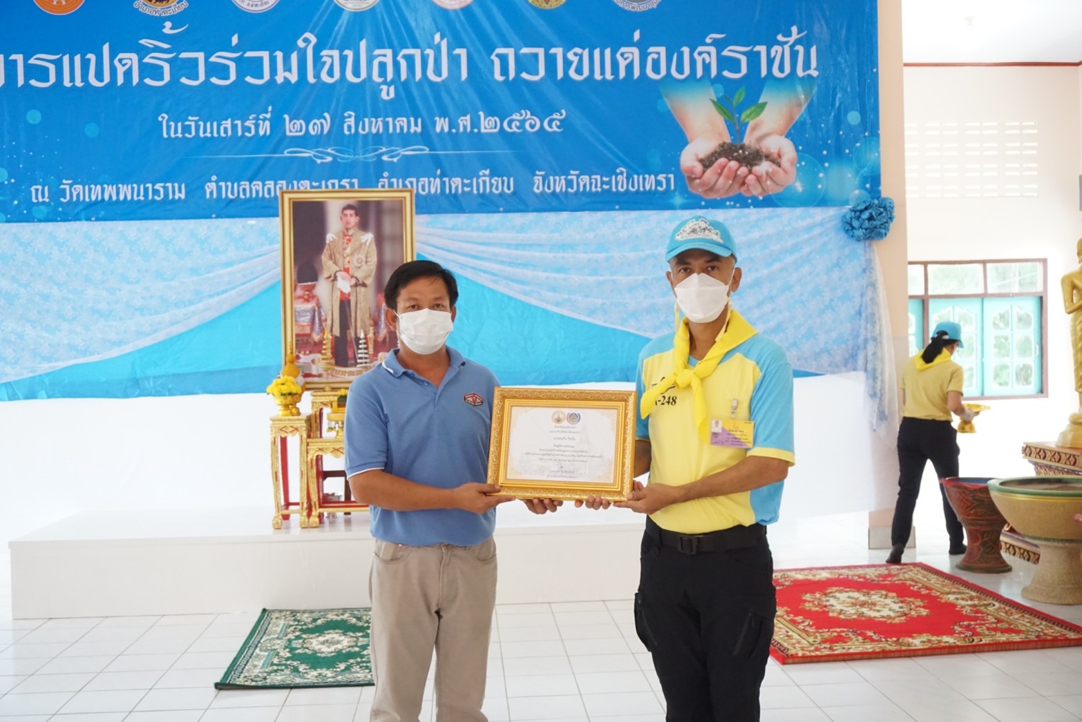 ???130 ปี กระทรวงมหาดไทย ฉะเชิงเทรา :แม่น้ำบางปะกงแหล่งชีวิต พระศักดิ์สิทธิ์หลวงพ่อโสธร พระยาศรีสุนทรปราชญ์ภาษาไทย เขาอ่างฤาไนป่าสมบูรณ์ ??ฉะเชิงเทรา ร่วมใจปลูกป่า ถวายแด่องค์ราชา