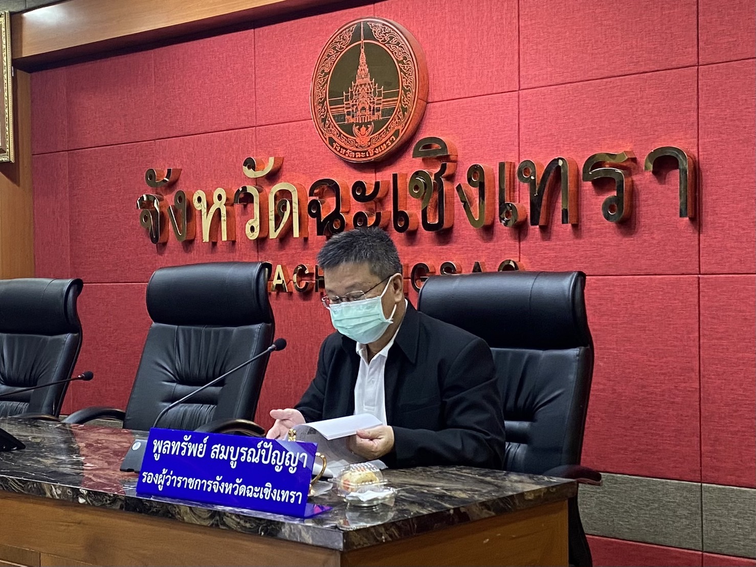 ???130 ปี กระทรวงมหาดไทย ? ฉะเชิงเทรา :แม่น้ำบางปะกงแหล่งชีวิต พระศักดิ์สิทธิ์หลวงพ่อโสธร พระยาศรีสุนทรปราชญ์ภาษาไทย เขาอ่างฤาไนป่าสมบูรณ์ ? ? ??‍♂️?พช.ฉะเชิงเทรา ร่วมประชุมคณะทำงานจัดทำ (ร่าง) แผนการป้องกันและบรรเทาสาธารณภัยจังหวัดฉะเชิงเทรา พ.ศ.2564 – 2570 ครั้งที่ 1/2565