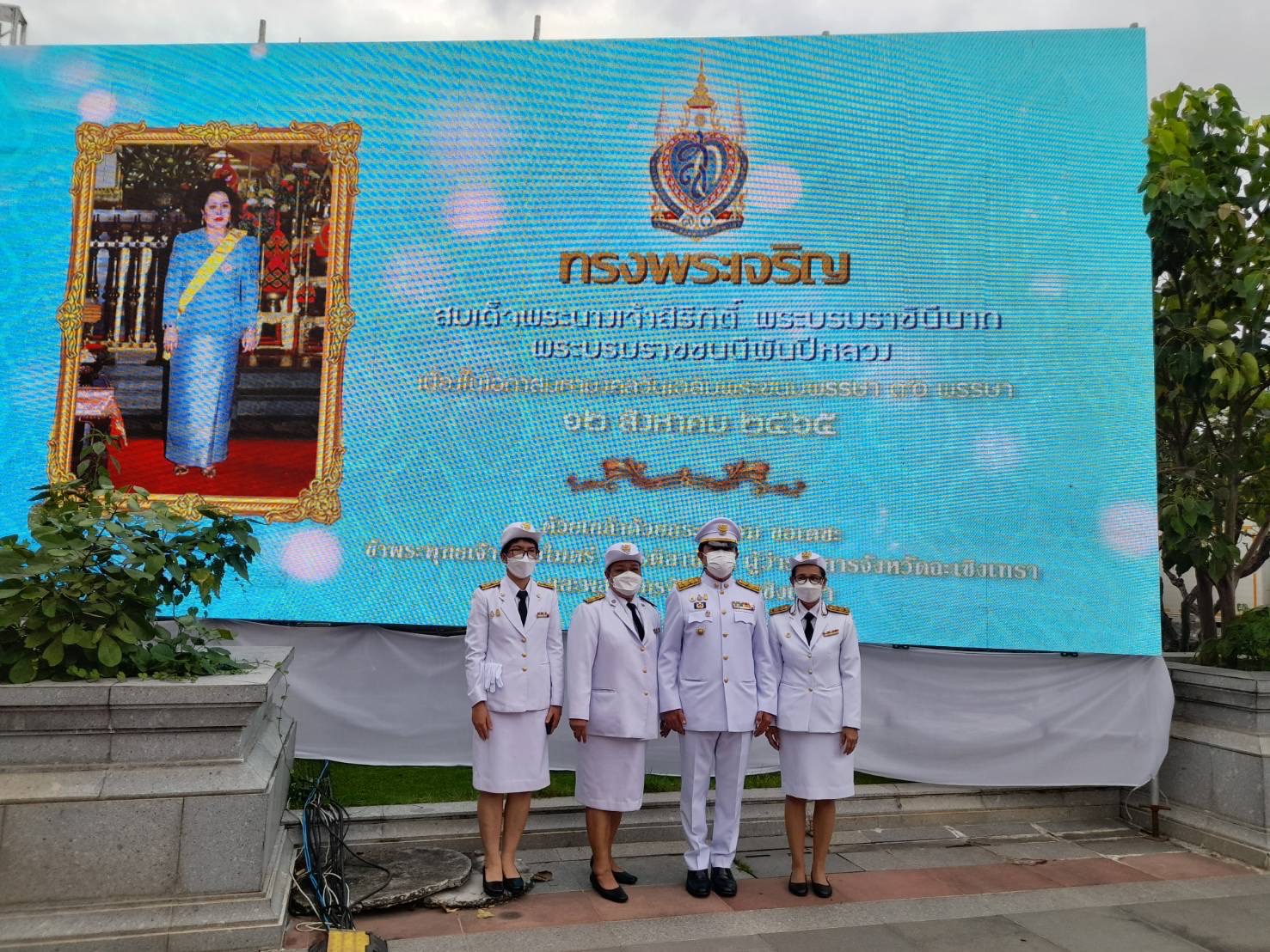 ???130 ปี กระทรวงมหาดไทย ? ฉะเชิงเทรา :แม่น้ำบางปะกงแหล่งชีวิต พระศักดิ์สิทธิ์หลวงพ่อโสธร พระยาศรีสุนทรปราชญ์ภาษาไทย เขาอ่างฤาไนป่าสมบูรณ์ ? ? ???พช.ฉะเชิงเทรา ร่วมพิธีถวายเครื่องราชสักการะ วางพานพุ่มและพิธีจุดเทียนถวายพระพรชัยมงคล สมเด็จพระนางเจ้าสิริกิติ์ พระบรมราชินีนาถ พระบรมราชชนนีพันปีหลวง เนื่องในโอกาสมหามงคลเฉลิมพระชนมพรรษา 90 พรรษา 12 สิงหาคม 2565