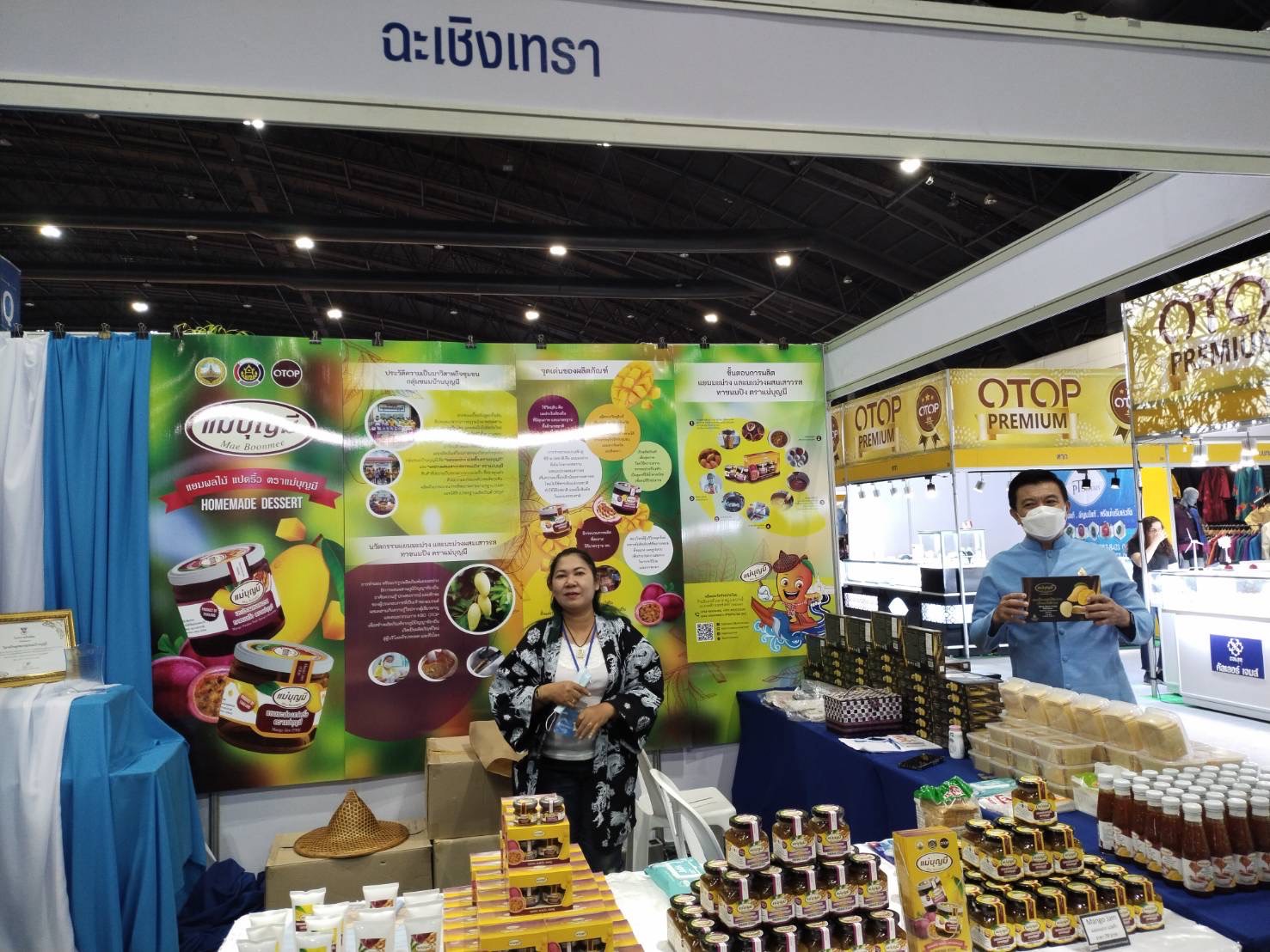 ???130 ปี กระทรวงมหาดไทย ? ฉะเชิงเทรา :แม่น้ำบางปะกงแหล่งชีวิต พระศักดิ์สิทธิ์หลวงพ่อโสธร พระยาศรีสุนทรปราชญ์ภาษาไทย เขาอ่างฤาไนป่าสมบูรณ์ ? ? ??พัฒนาการจังหวัดฉะเชิงเทรา เยี่ยมชมและให้กำลังใจผู้ผลิต ผู้ประกอบการ OTOP จังหวัดฉะเชิงเทรา ในงาน “OTOP ศิลปาชีพ ประทีปไทย OTOP ก้าวไกลด้วยพระบารมี”