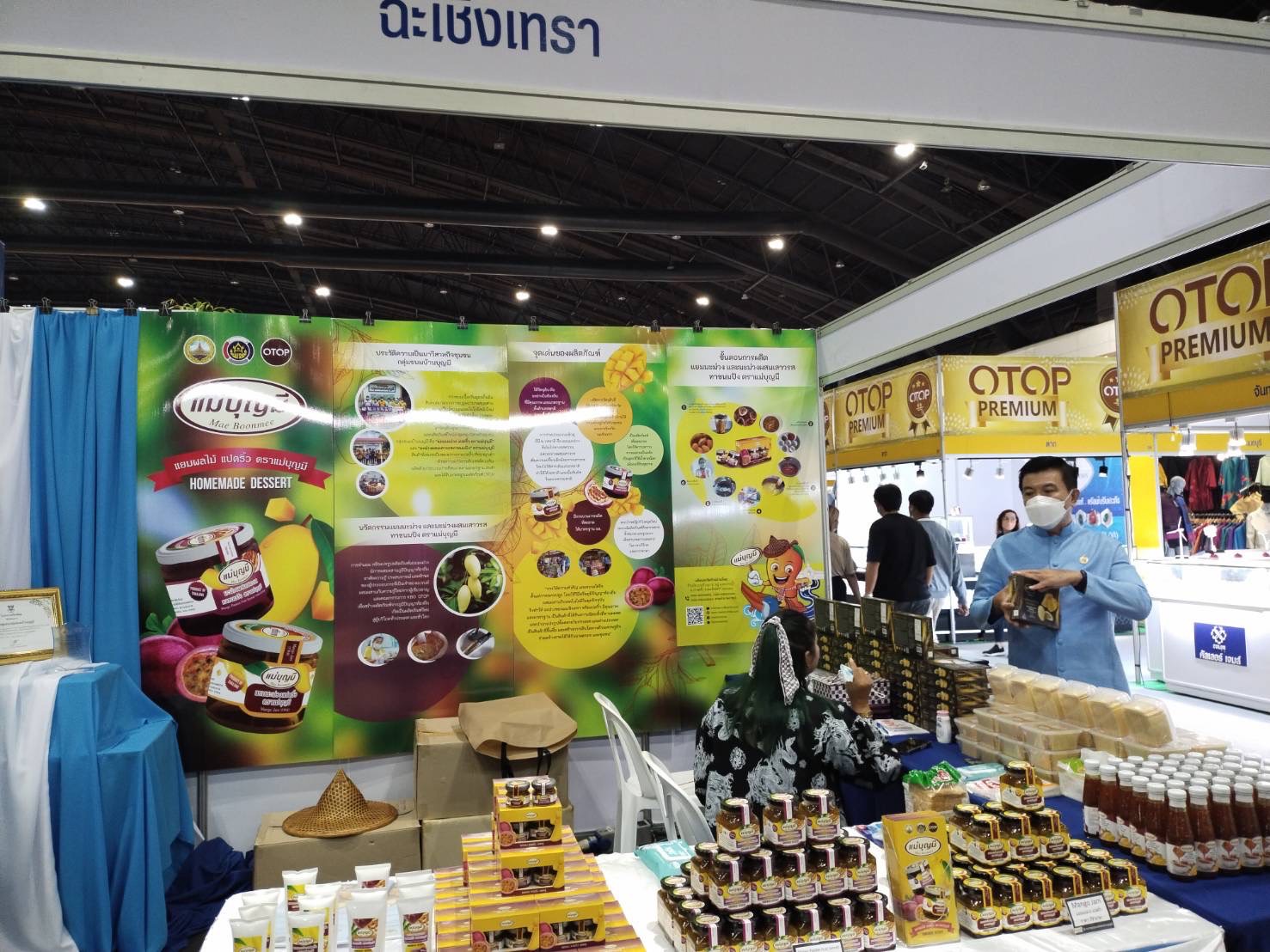 ???130 ปี กระทรวงมหาดไทย ? ฉะเชิงเทรา :แม่น้ำบางปะกงแหล่งชีวิต พระศักดิ์สิทธิ์หลวงพ่อโสธร พระยาศรีสุนทรปราชญ์ภาษาไทย เขาอ่างฤาไนป่าสมบูรณ์ ? ? ??พัฒนาการจังหวัดฉะเชิงเทรา เยี่ยมชมและให้กำลังใจผู้ผลิต ผู้ประกอบการ OTOP จังหวัดฉะเชิงเทรา ในงาน “OTOP ศิลปาชีพ ประทีปไทย OTOP ก้าวไกลด้วยพระบารมี”