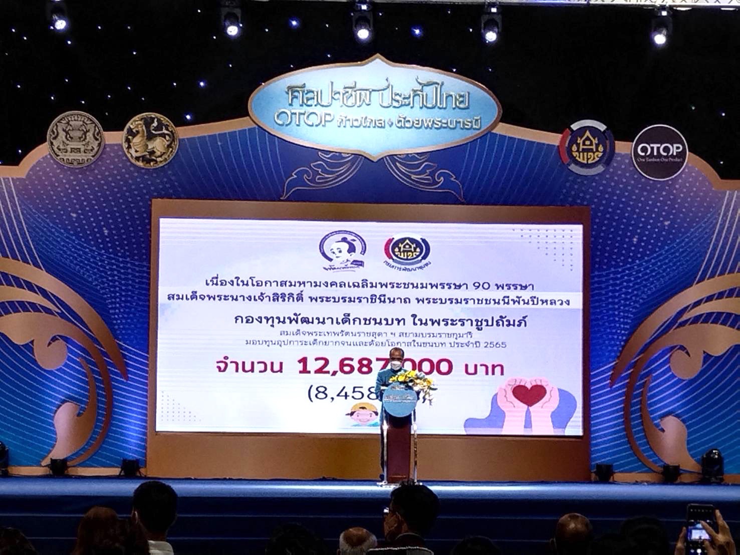 ???130 ปี กระทรวงมหาดไทย ? ฉะเชิงเทรา :แม่น้ำบางปะกงแหล่งชีวิต พระศักดิ์สิทธิ์หลวงพ่อโสธร พระยาศรีสุนทรปราชญ์ภาษาไทย เขาอ่างฤาไนป่าสมบูรณ์ ? ? ???พช.ฉะเชิงเทรา ร่วมประชุมพัฒนาการจังหวัดและรับมอบป้ายการมอบทุนอุปการะเด็กยากจนและด้อยโอกาสกองทุนพัฒนาเด็กชนบทในพระราชูปถัมภ์สมเด็จพระเทพรัตนราชสุดาฯ สยามบรมราชกุมารี