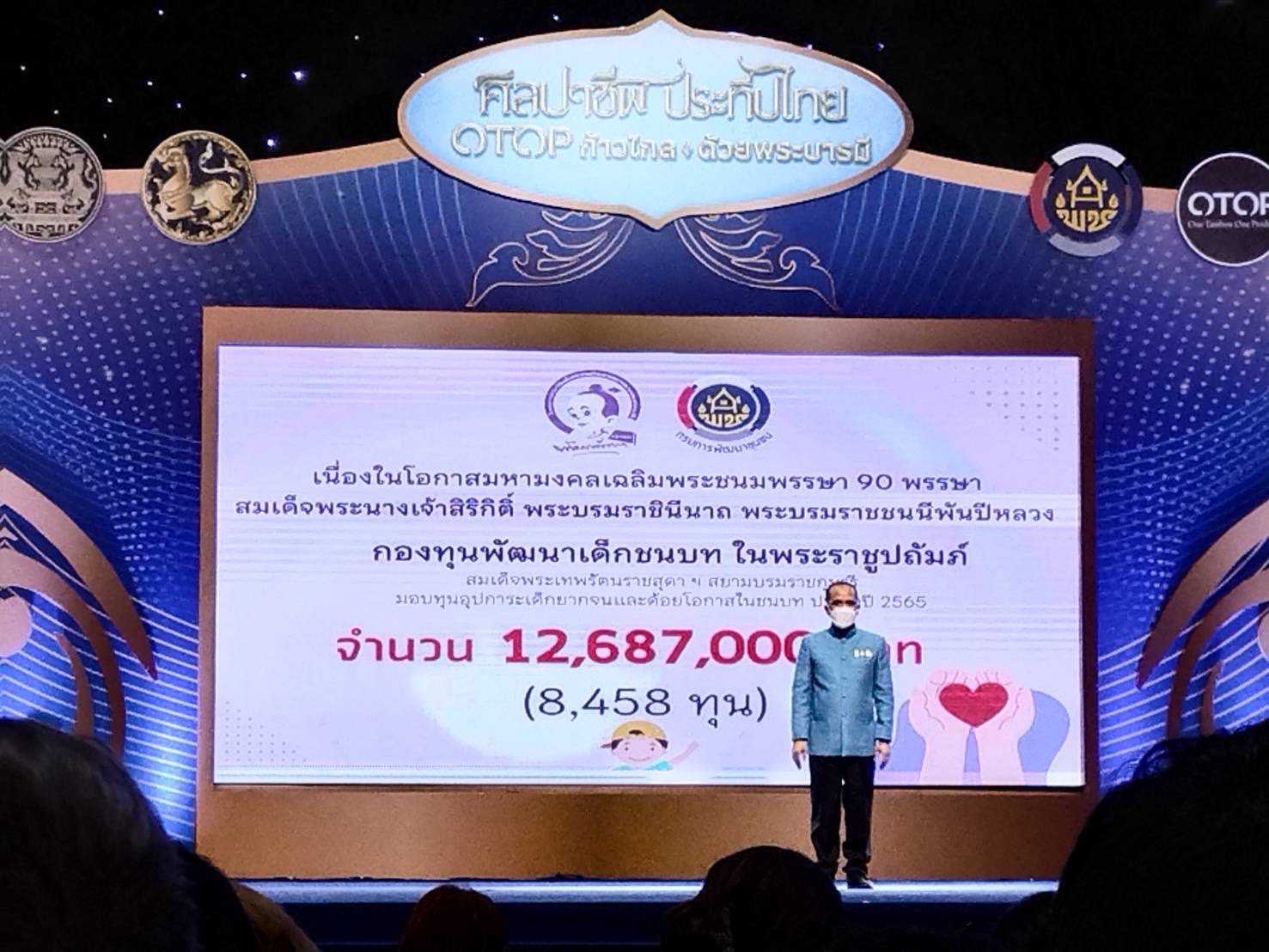 ???130 ปี กระทรวงมหาดไทย ? ฉะเชิงเทรา :แม่น้ำบางปะกงแหล่งชีวิต พระศักดิ์สิทธิ์หลวงพ่อโสธร พระยาศรีสุนทรปราชญ์ภาษาไทย เขาอ่างฤาไนป่าสมบูรณ์ ? ? ???พช.ฉะเชิงเทรา ร่วมประชุมพัฒนาการจังหวัดและรับมอบป้ายการมอบทุนอุปการะเด็กยากจนและด้อยโอกาสกองทุนพัฒนาเด็กชนบทในพระราชูปถัมภ์สมเด็จพระเทพรัตนราชสุดาฯ สยามบรมราชกุมารี