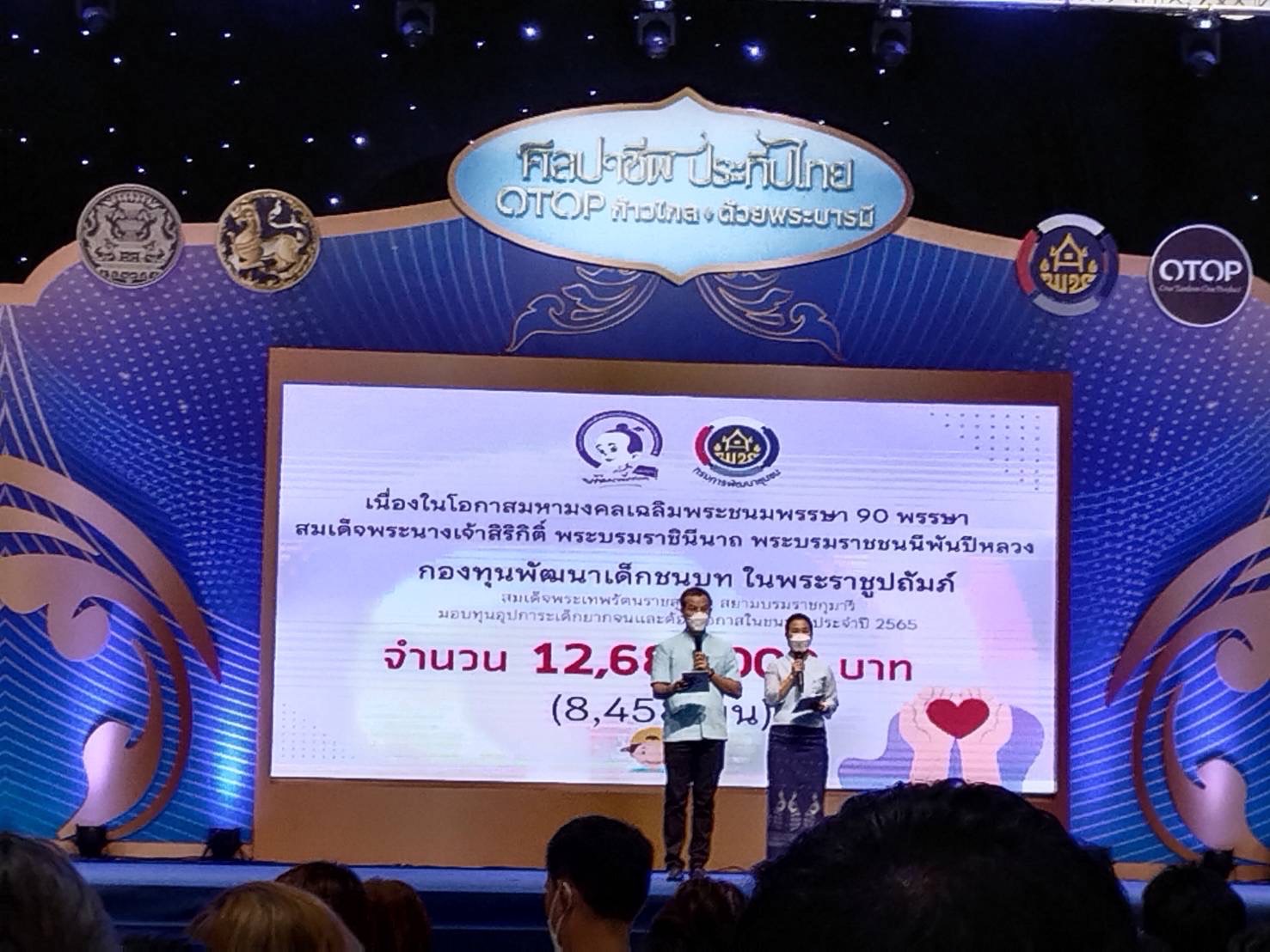 ???130 ปี กระทรวงมหาดไทย ? ฉะเชิงเทรา :แม่น้ำบางปะกงแหล่งชีวิต พระศักดิ์สิทธิ์หลวงพ่อโสธร พระยาศรีสุนทรปราชญ์ภาษาไทย เขาอ่างฤาไนป่าสมบูรณ์ ? ? ???พช.ฉะเชิงเทรา ร่วมประชุมพัฒนาการจังหวัดและรับมอบป้ายการมอบทุนอุปการะเด็กยากจนและด้อยโอกาสกองทุนพัฒนาเด็กชนบทในพระราชูปถัมภ์สมเด็จพระเทพรัตนราชสุดาฯ สยามบรมราชกุมารี