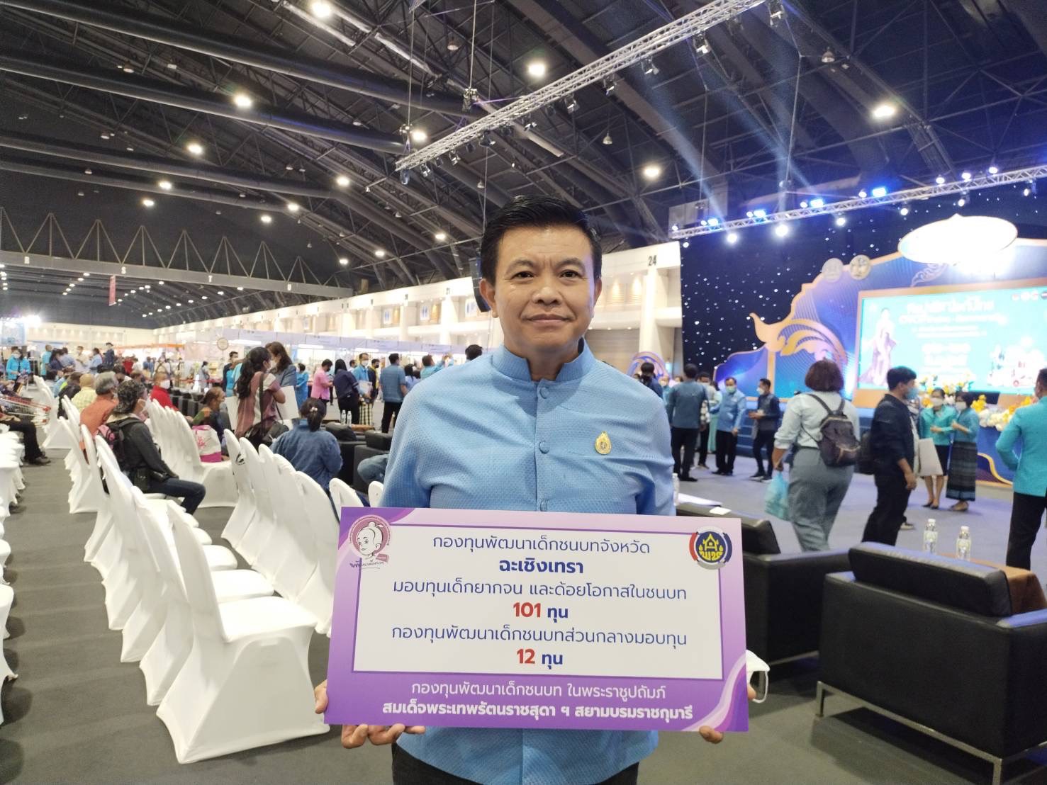 ???130 ปี กระทรวงมหาดไทย ? ฉะเชิงเทรา :แม่น้ำบางปะกงแหล่งชีวิต พระศักดิ์สิทธิ์หลวงพ่อโสธร พระยาศรีสุนทรปราชญ์ภาษาไทย เขาอ่างฤาไนป่าสมบูรณ์ ? ? ???พช.ฉะเชิงเทรา ร่วมประชุมพัฒนาการจังหวัดและรับมอบป้ายการมอบทุนอุปการะเด็กยากจนและด้อยโอกาสกองทุนพัฒนาเด็กชนบทในพระราชูปถัมภ์สมเด็จพระเทพรัตนราชสุดาฯ สยามบรมราชกุมารี