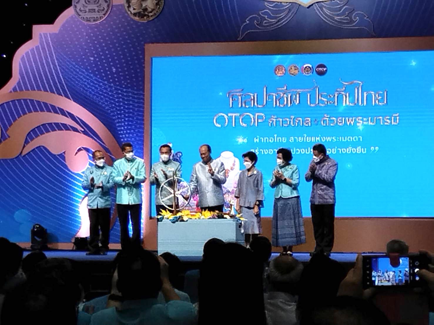 ???130 ปี กระทรวงมหาดไทย ? ฉะเชิงเทรา :แม่น้ำบางปะกงแหล่งชีวิต พระศักดิ์สิทธิ์หลวงพ่อโสธร พระยาศรีสุนทรปราชญ์ภาษาไทย เขาอ่างฤาไนป่าสมบูรณ์ ? ? ???พช.ฉะเชิงเทรา ร่วมพิธีเปิดงาน “OTOP ศิลปาชีพประทีปไทย OTOP ก้าวไกลด้วยพระบารมี”